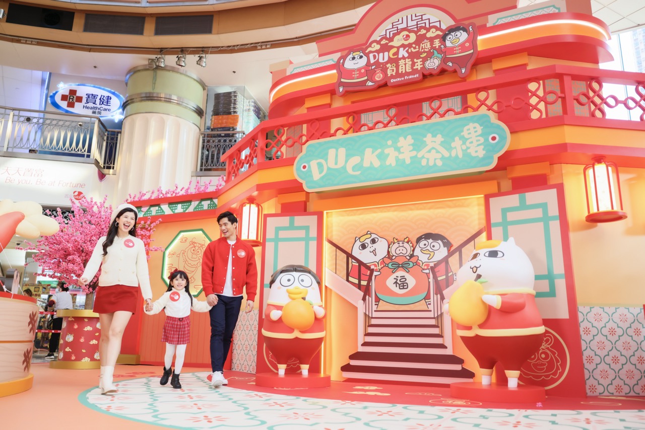 馬鞍山廣場 — 食「DUCK」是福茶樓 01 大