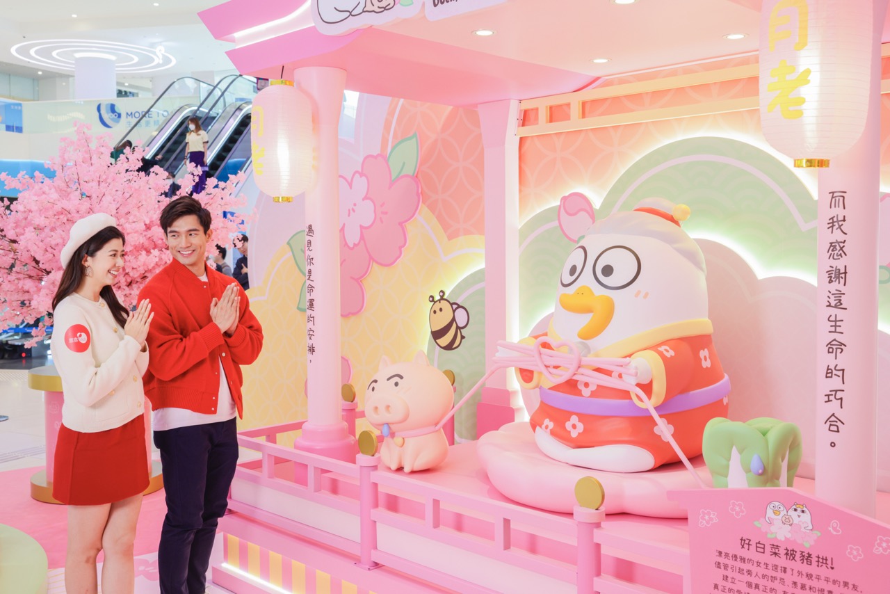 +WOO嘉湖 — 愛「DUCK」甜蜜月老廟 01 大