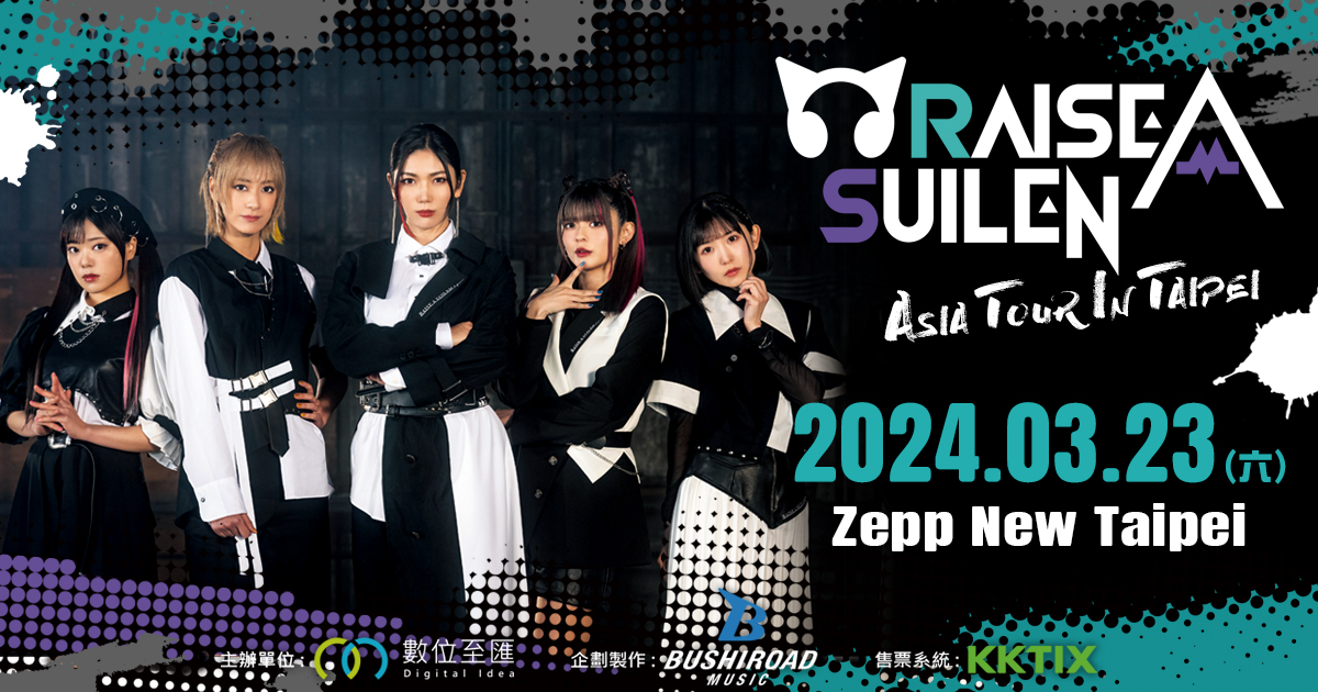 超實力女子搖滾樂團RAISE A SUILEN亞洲首次海外出演第一站將在台北Zepp New Taipei開演
