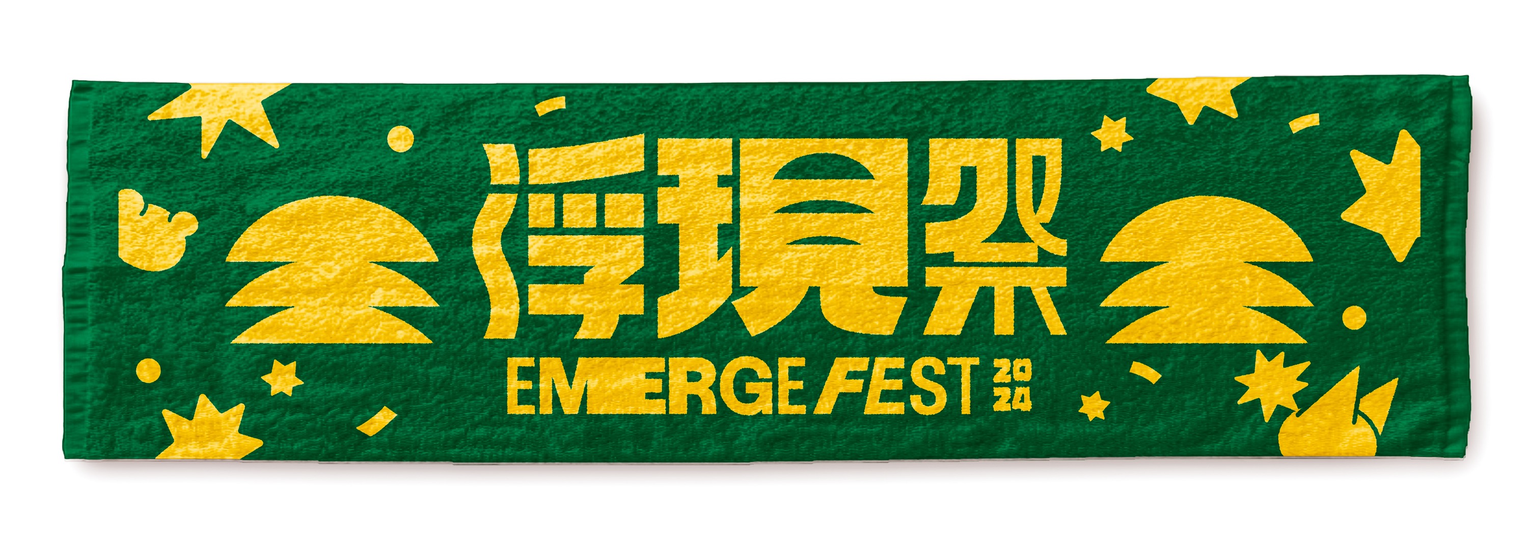 浮限祭毛巾(提花)