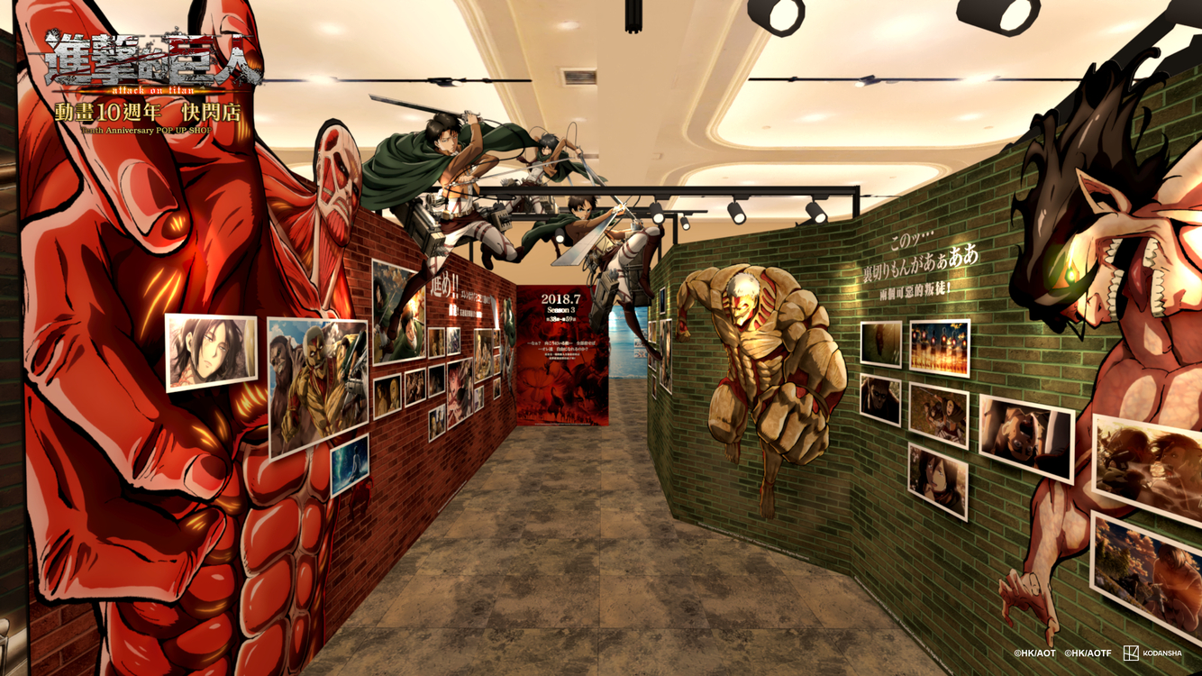 《進擊的巨人》動畫10週年快閃店過道讓粉絲彷彿進入動畫場景中