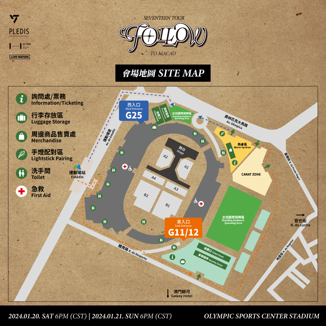 SEVENTEEN澳门演唱会2024会场地图