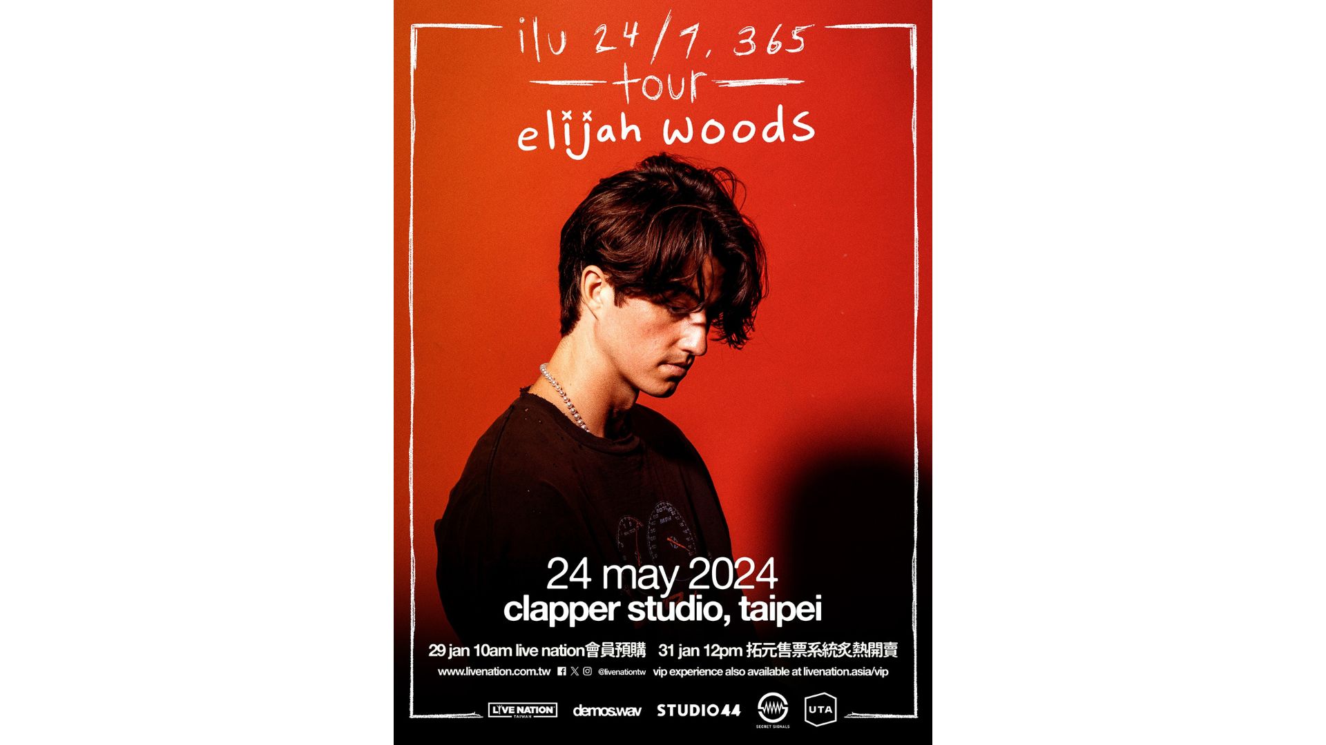 elijah woods演唱會2024台北站｜elijah woods : ilu 24/7, 365 tour｜Clapper Studio