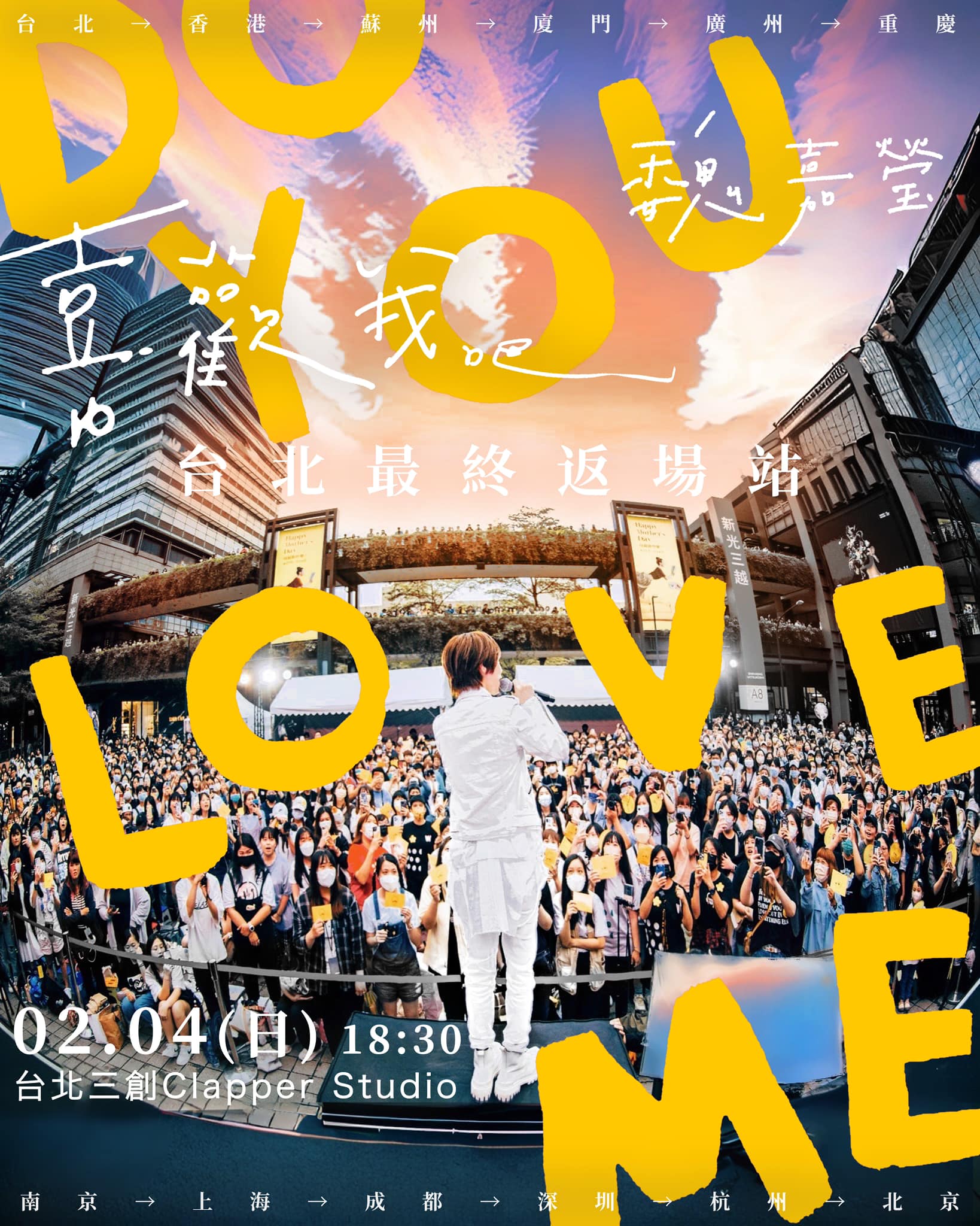 魏嘉瑩走過10個城市的秋季巡迴，台北最終場將於Clapper Studio舉辦