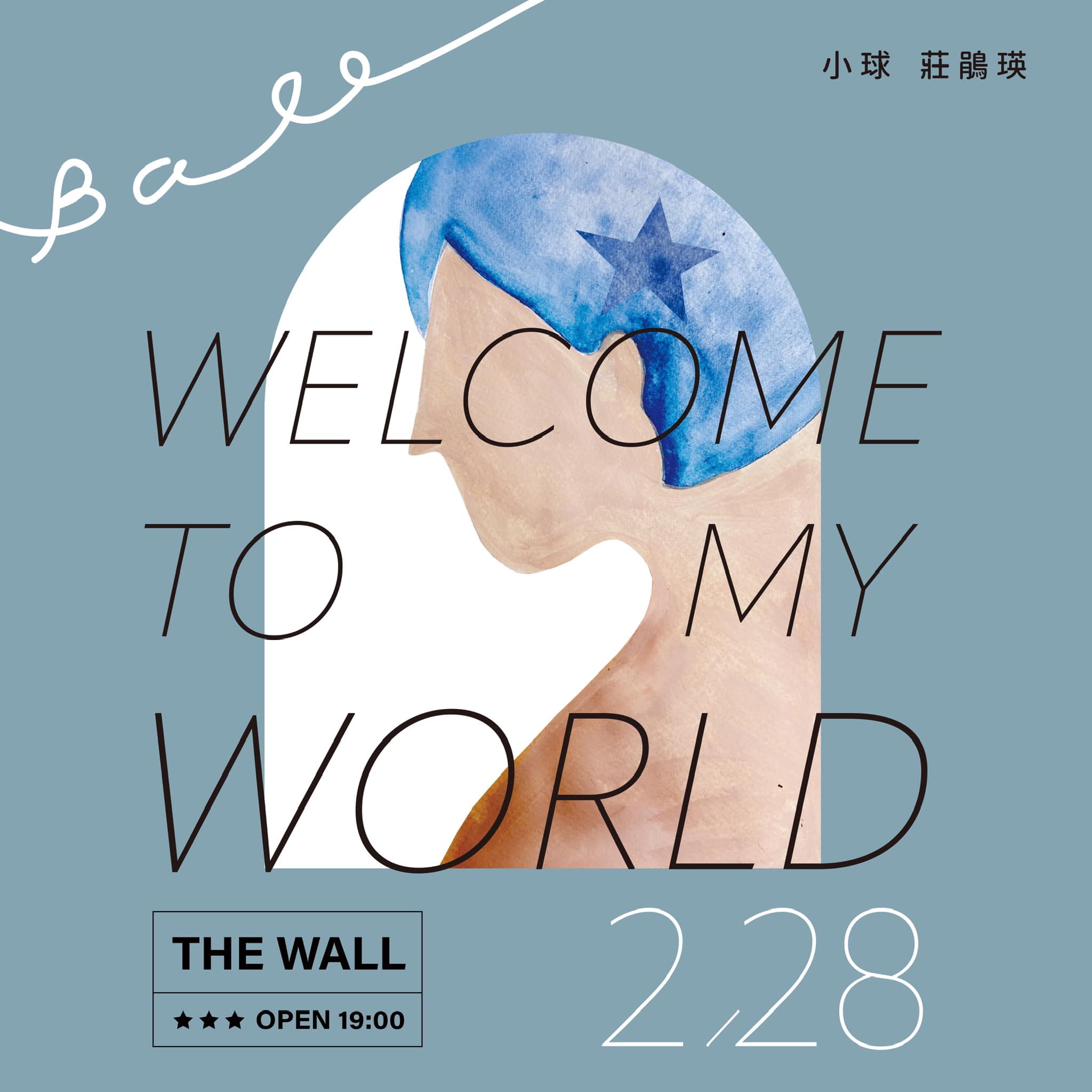 小球(莊鵑瑛)2024生日演唱會《Welcome to my World》將在台北 The Wall Live House 舉辦