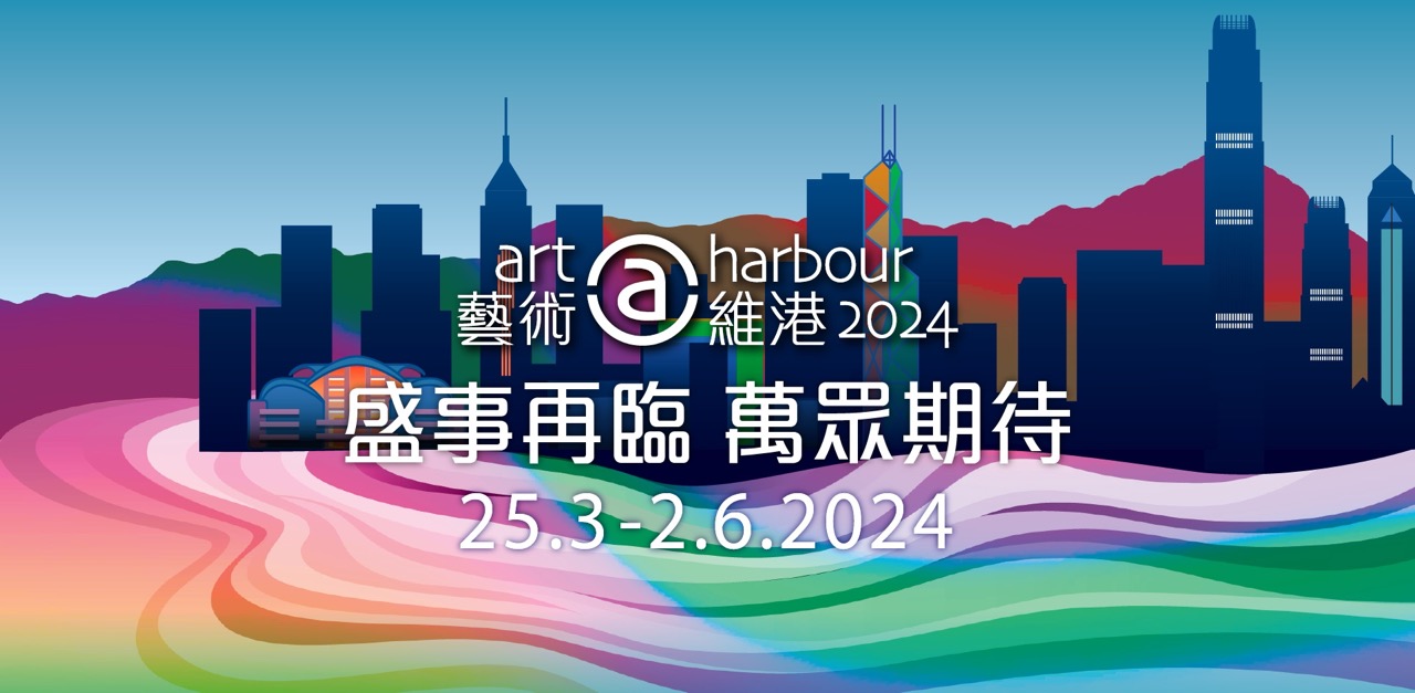 Art Harbour 2024 TeamLab Continuous Science In Art   A7ru1m6mj3mvtjhrar21 