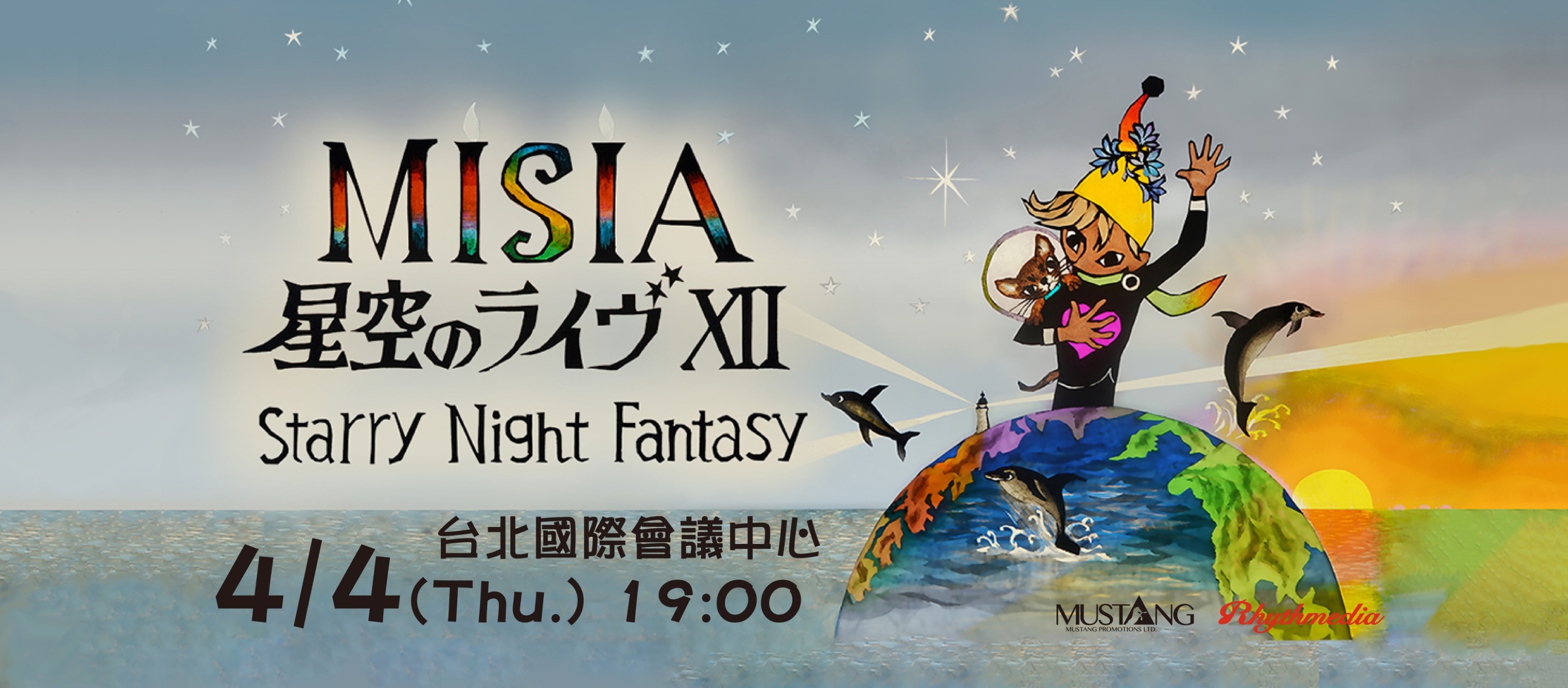 日本樂壇天后「MISIA米希亞」睽違六年,正式宣佈將在4月4日重返台北國際會議中心舉辦「MISIA星空現場Ⅻ」