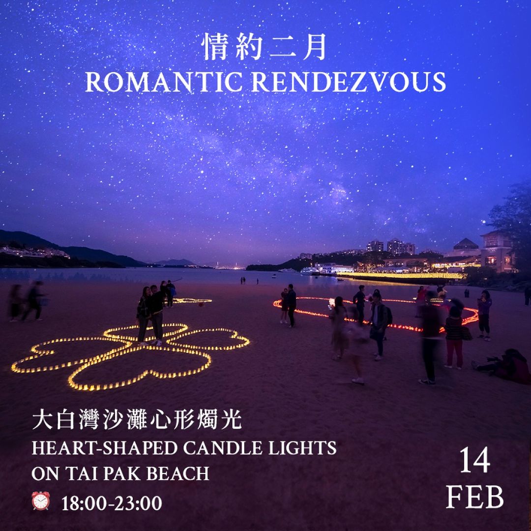 2024 Romantic Rendezvous Discovery Bay｜Valentine’s Day 2024