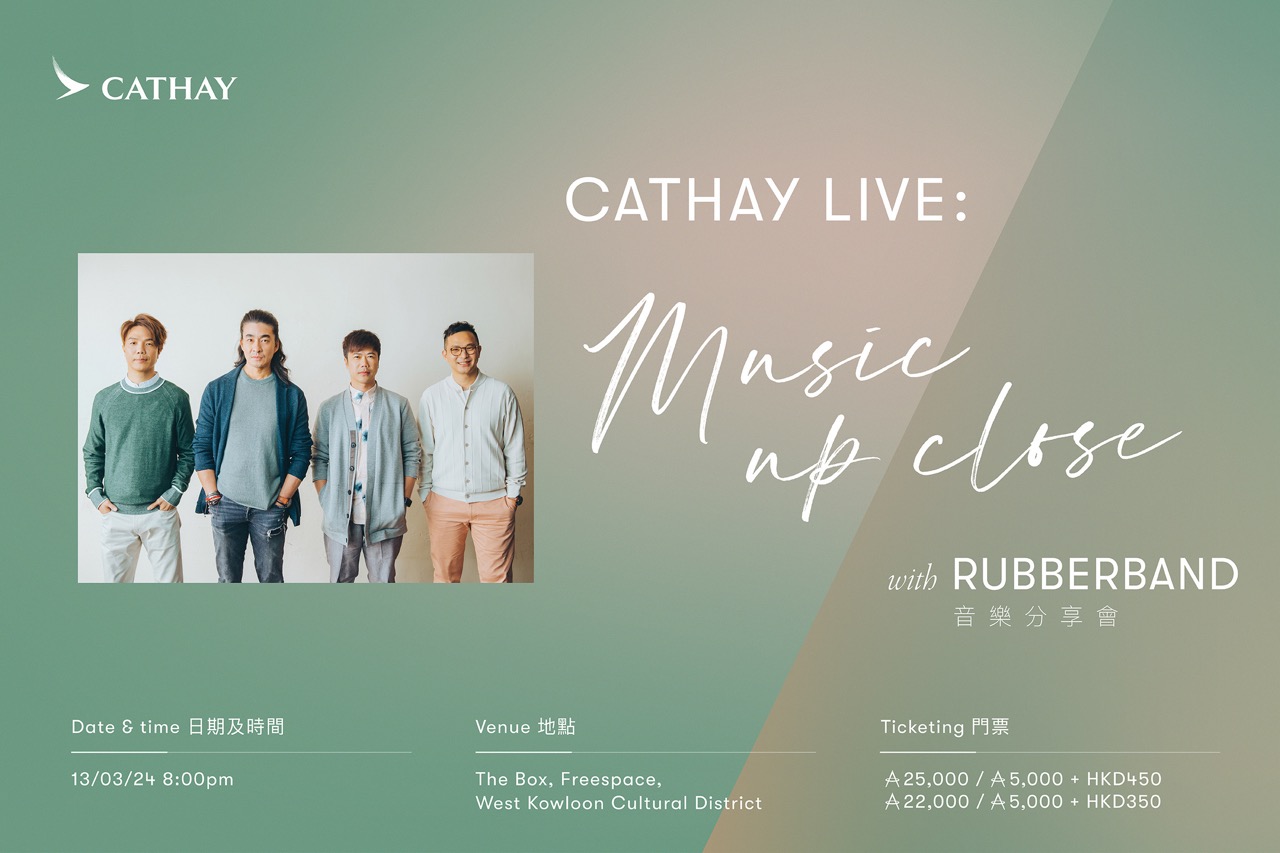 Cathay LIVE: Music up close RubberBand 音樂分享會｜西九文化區