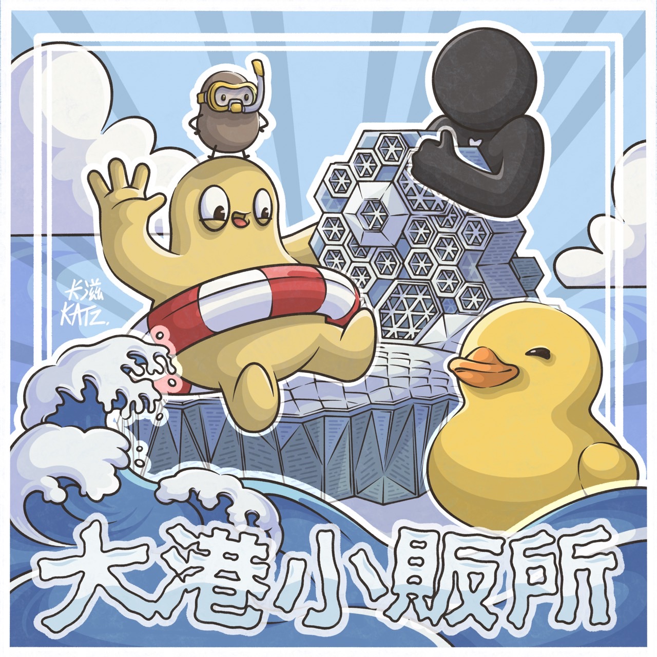 小人類市集即將進駐高雄流行音樂中心海音館舉辦「大港小販所」市集