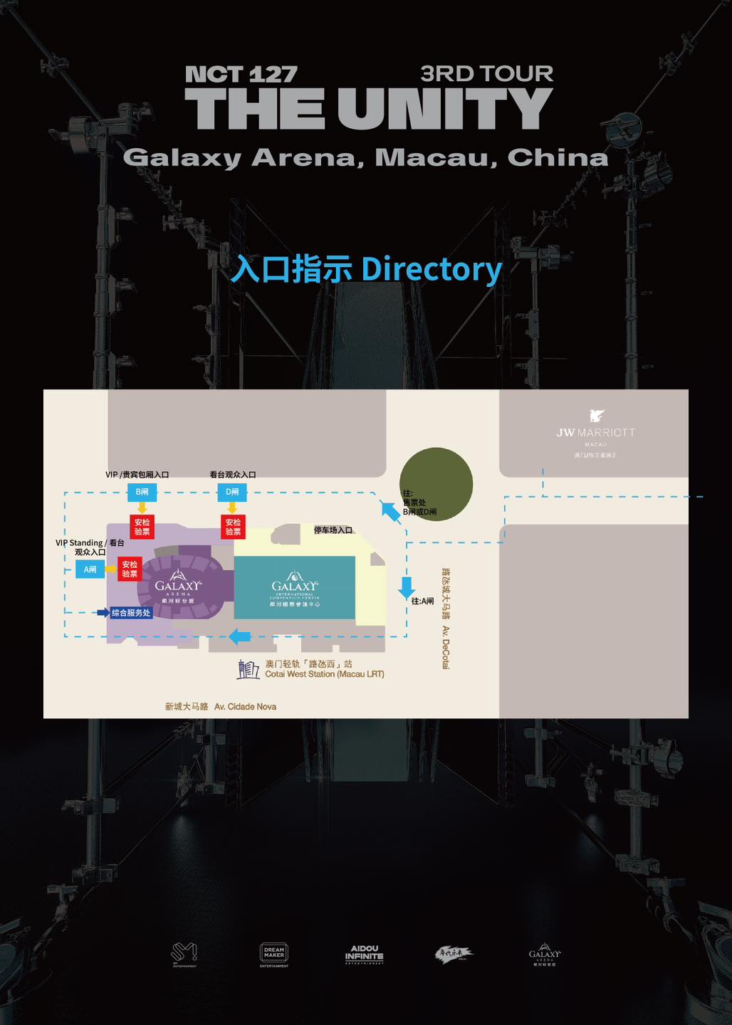 NCT 127 澳門演唱會入口指示