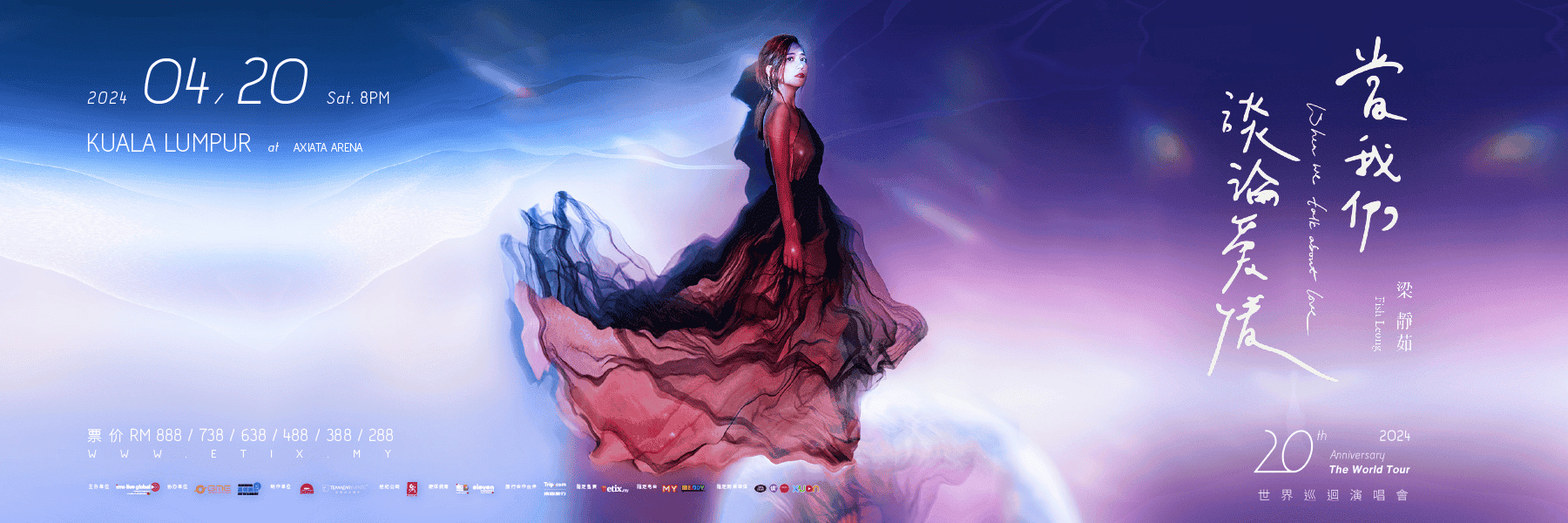 FISH LEONG WHEN WE TALK ABOUT LOVE WORLD TOUR - KUALA LUMPUR