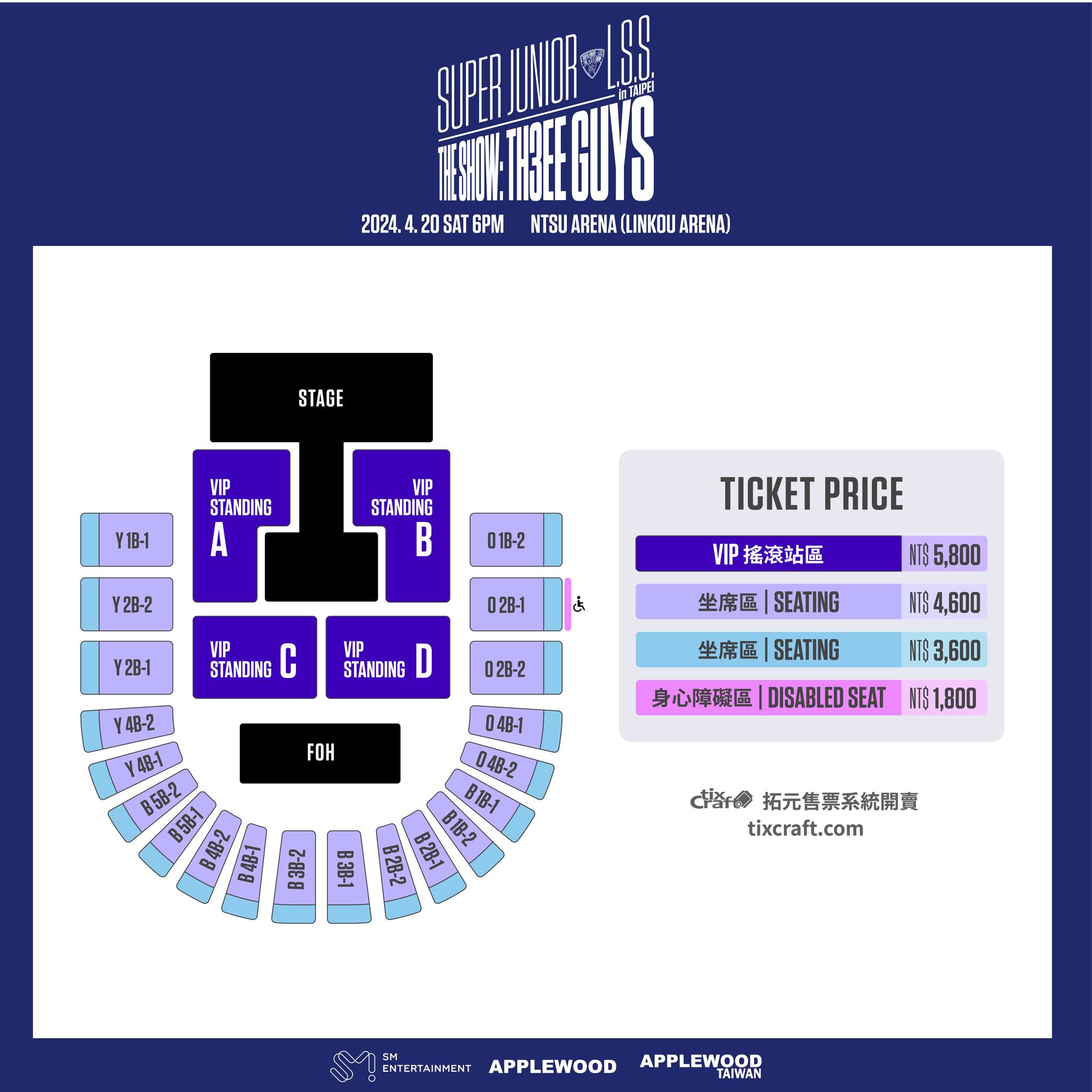 SUPER JUNIOR L.S.S.演唱會2024台北站票價及座位圖