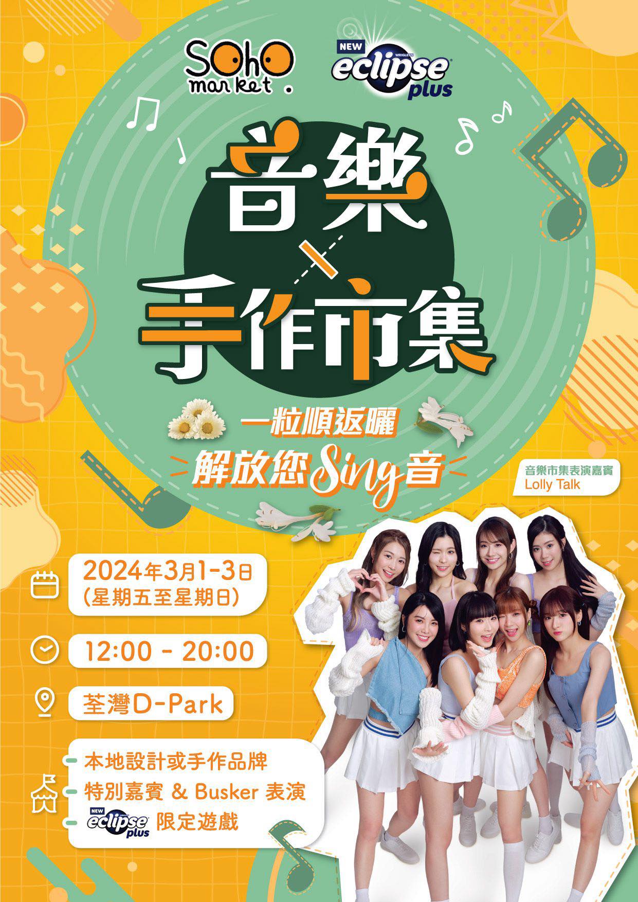 426382779_876562467807942_7413306949540134775_n