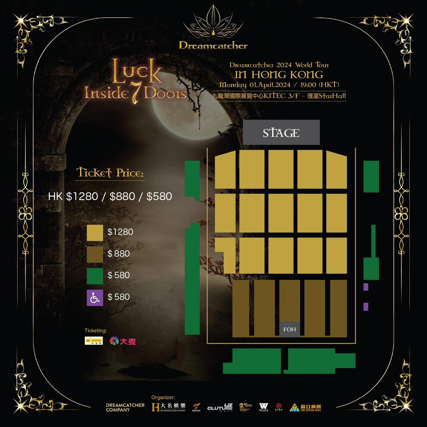Dreamcatcher 2024 World Tour in Hong Kong | KITEC