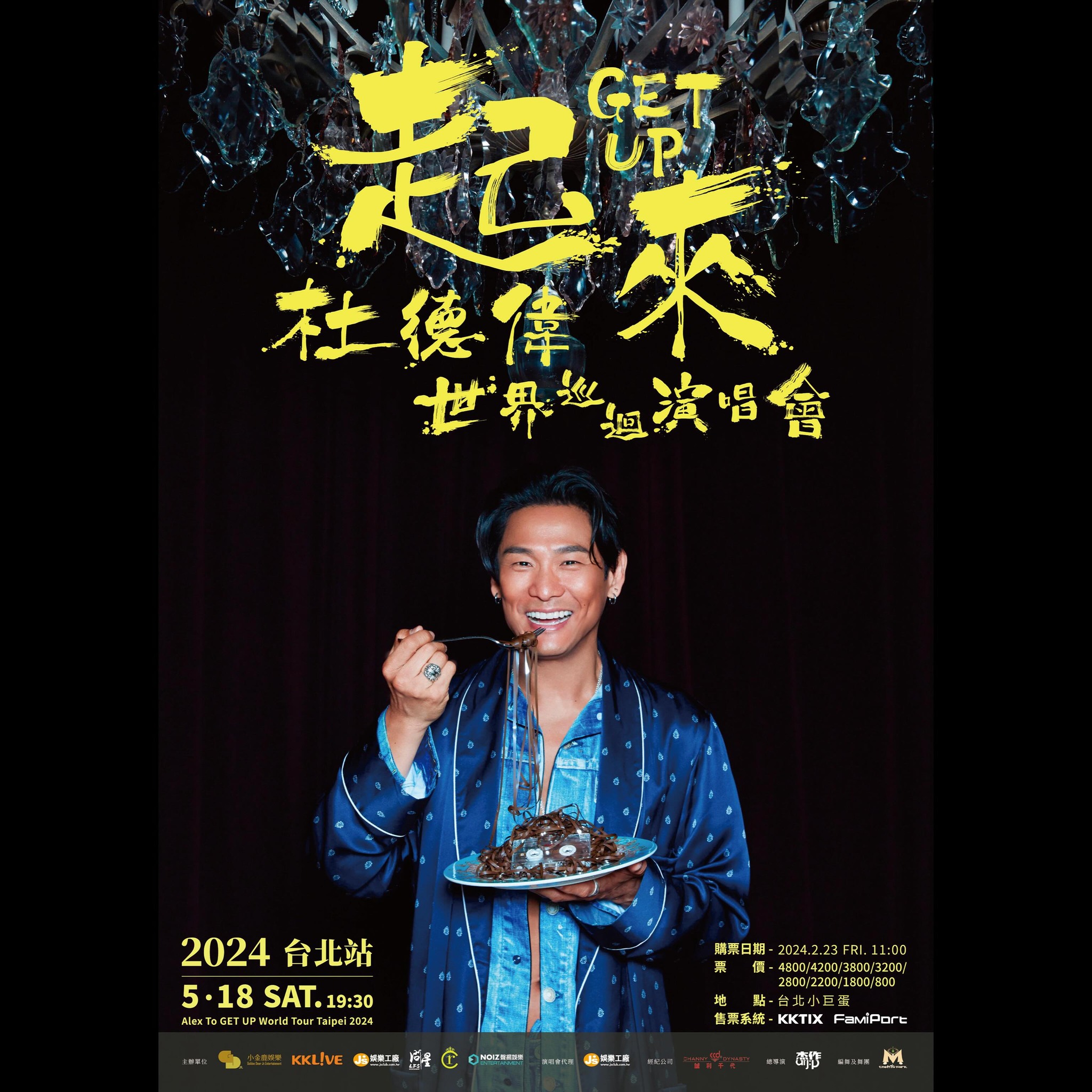 華語流行音樂R&B舞王杜德偉將席捲台北小巨蛋!杜德偉《Get Up》世界巡迴演唱會 2024 台北站5月18日開唱