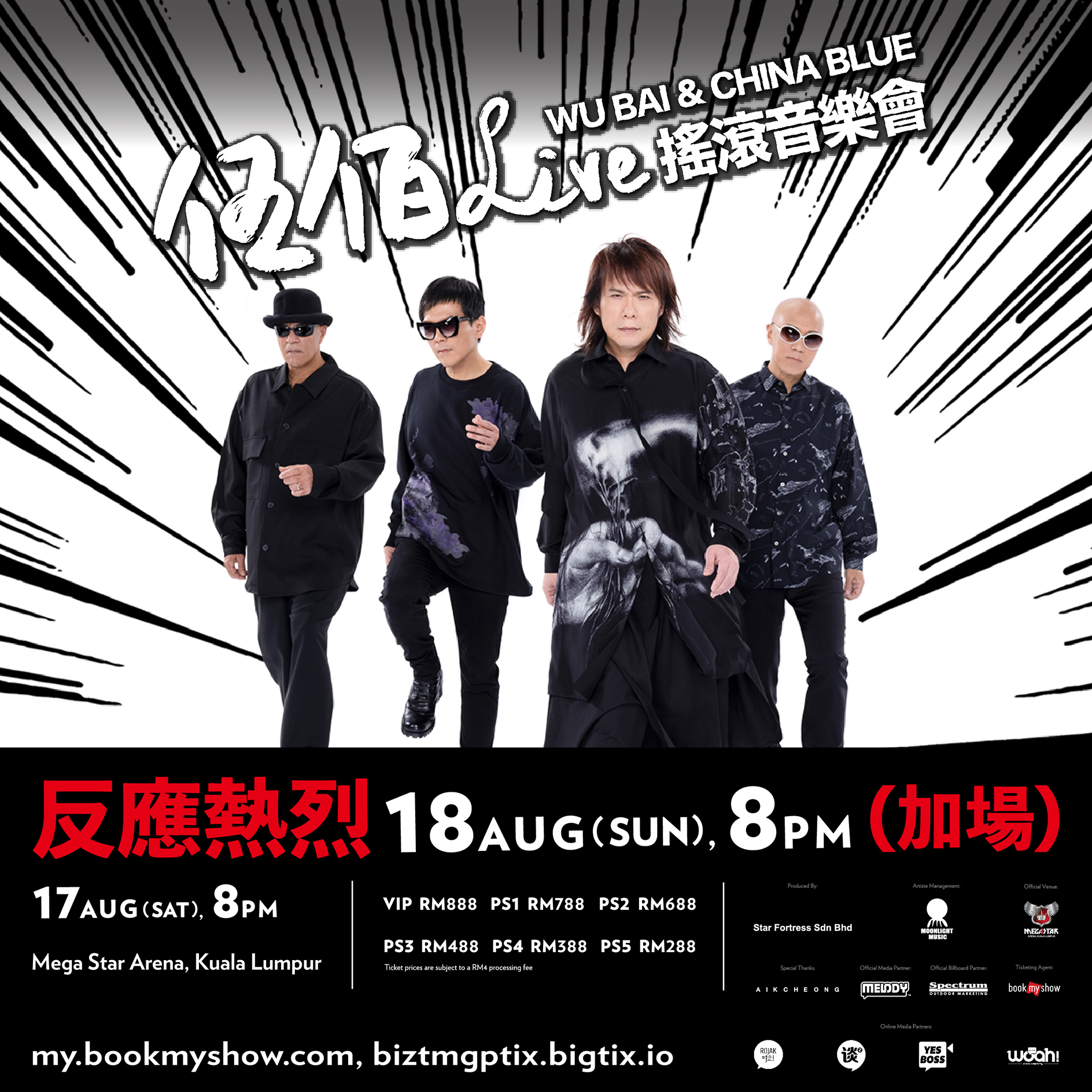 Wu Bai & China Blue Live Rock Concert In Kuala Lumpur