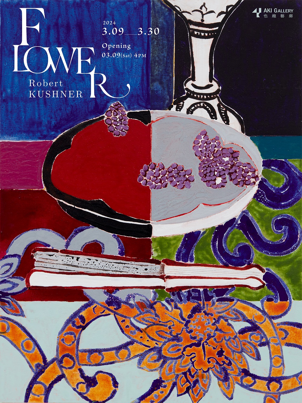 Robert KUSHNER電子邀卡（無邀字）