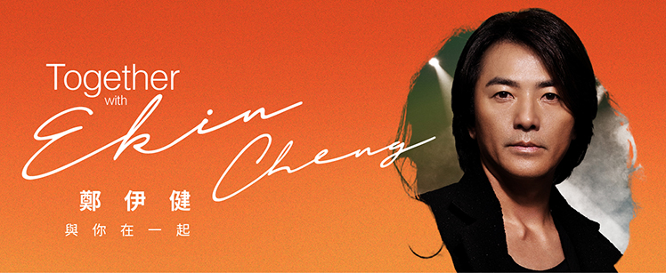 Tcen-mar-30-ekin-cheng-music-show-landingpage-748x307-r1