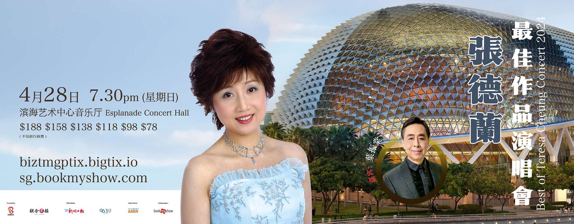 Best of Teresa Cheung Concert