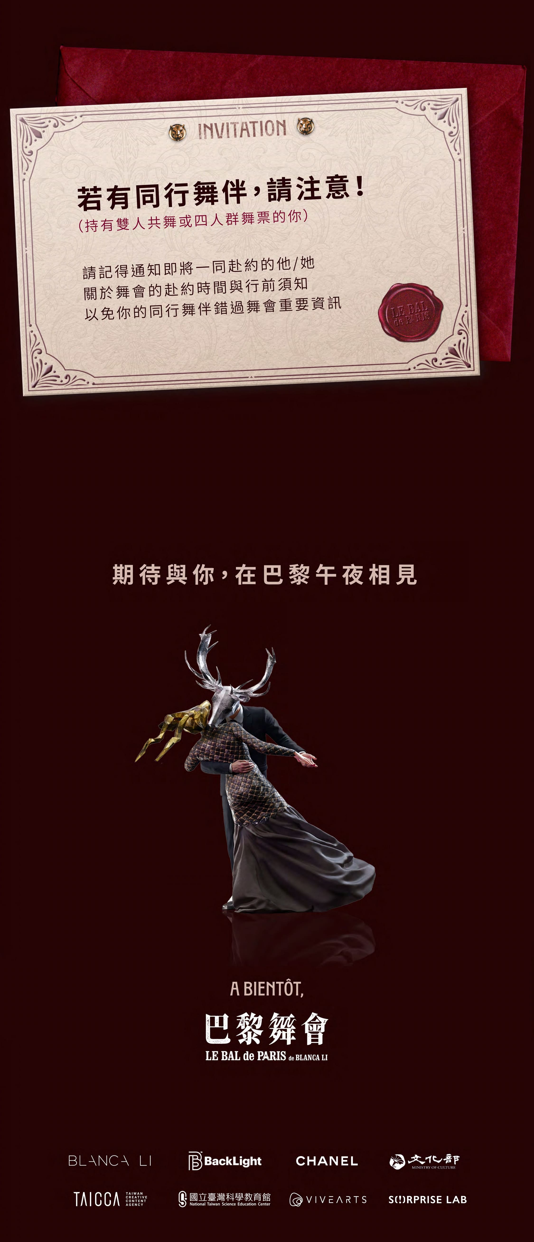 LBDP_Klook七天行前提醒信_page-0003