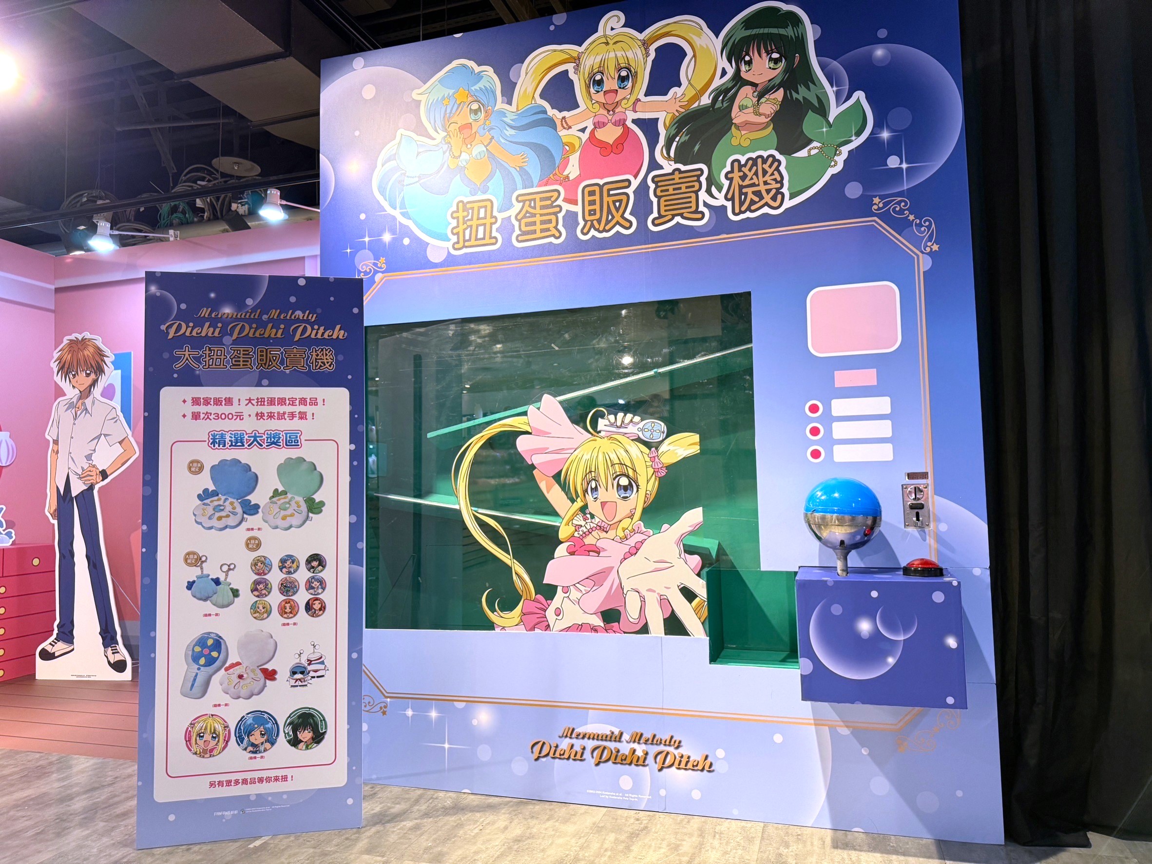 《真珠美人魚》主題快閃店 20週年限定巨型扭蛋機