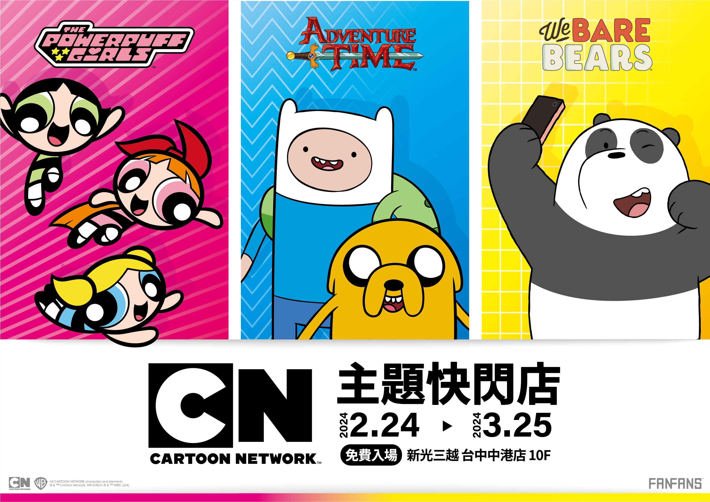 卡通頻道探險活寶、熊熊遇見你、飛天小女警主題快閃店前進台中！
