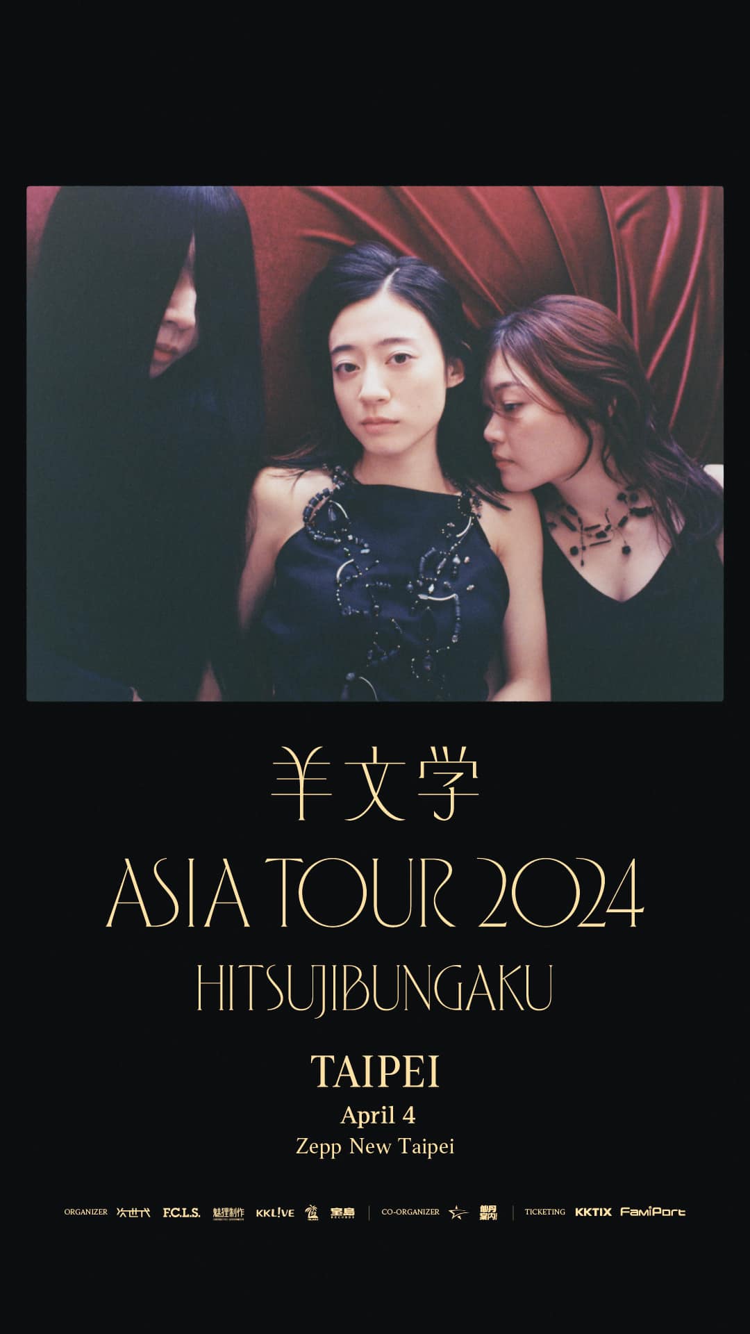 演唱了動畫《咒術迴戰》第二季「澀谷事變篇」片尾曲、人氣高漲的日本樂團羊文学將展開首次亞洲巡迴演出，並於2024年 4 月 4 日二度於台北舉辦更大規模的專場