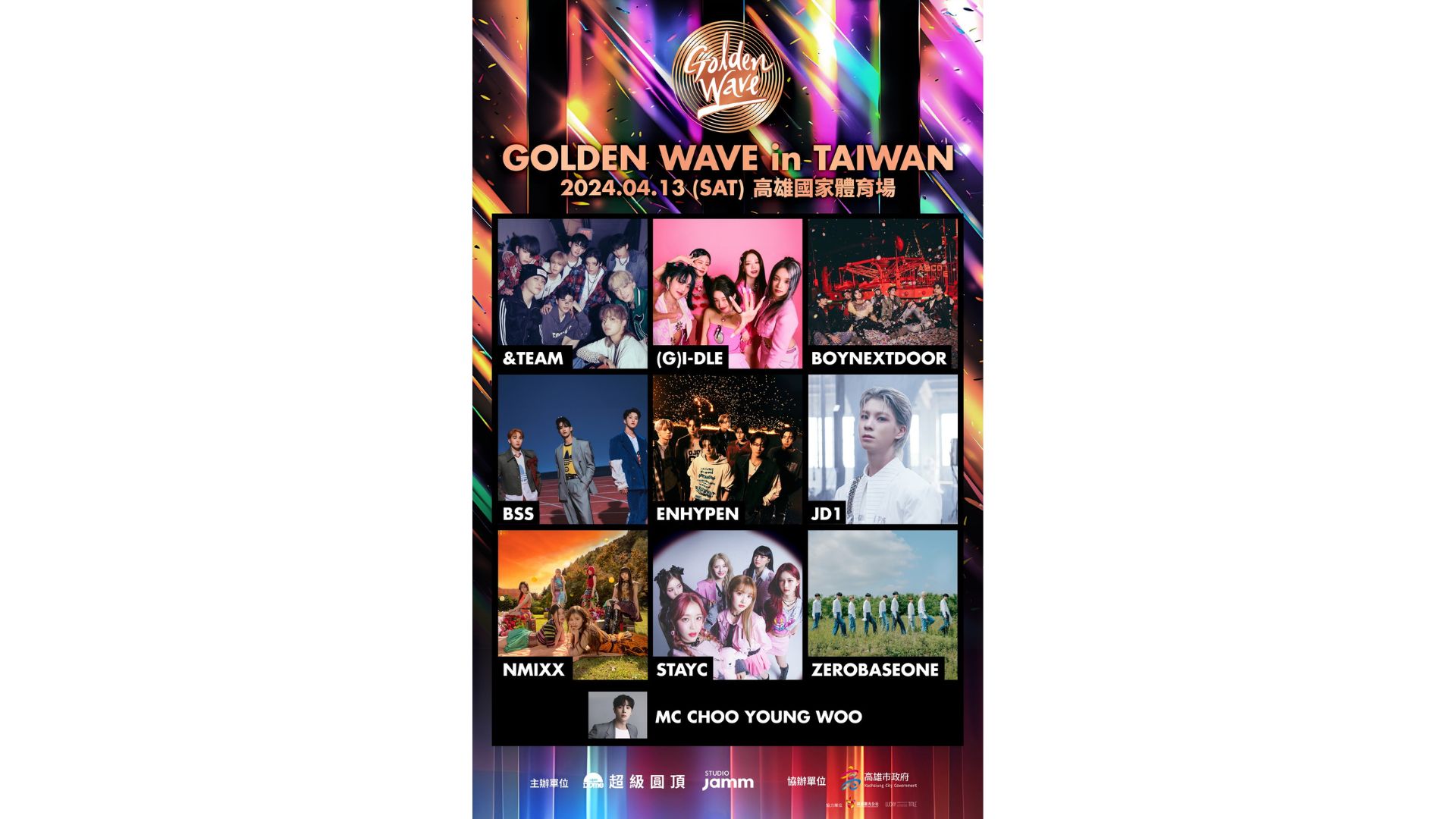 Golden Wave in Taiwan｜演唱會｜高雄世運主場館