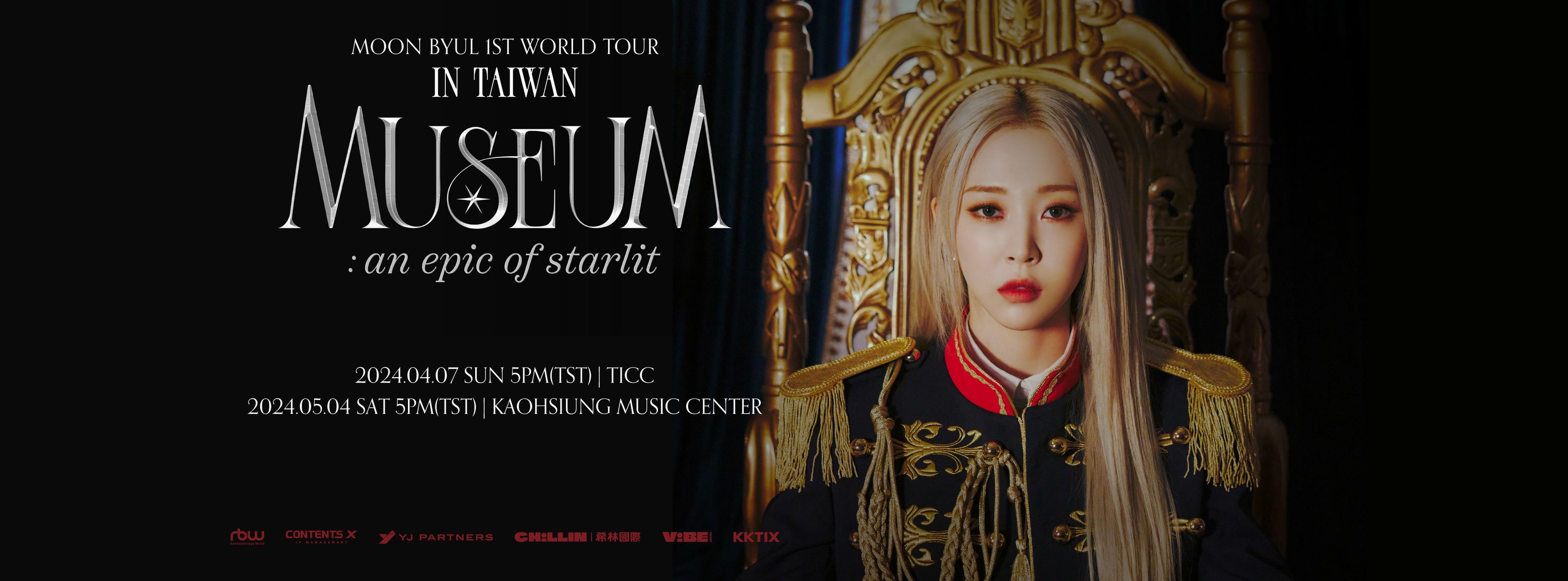玟星演唱會2024高雄站｜Moon Byul 1ST WORLD TOUR [MUSEUM : an epic of starlit] IN KAOHSIUNG｜高雄流行音樂中心