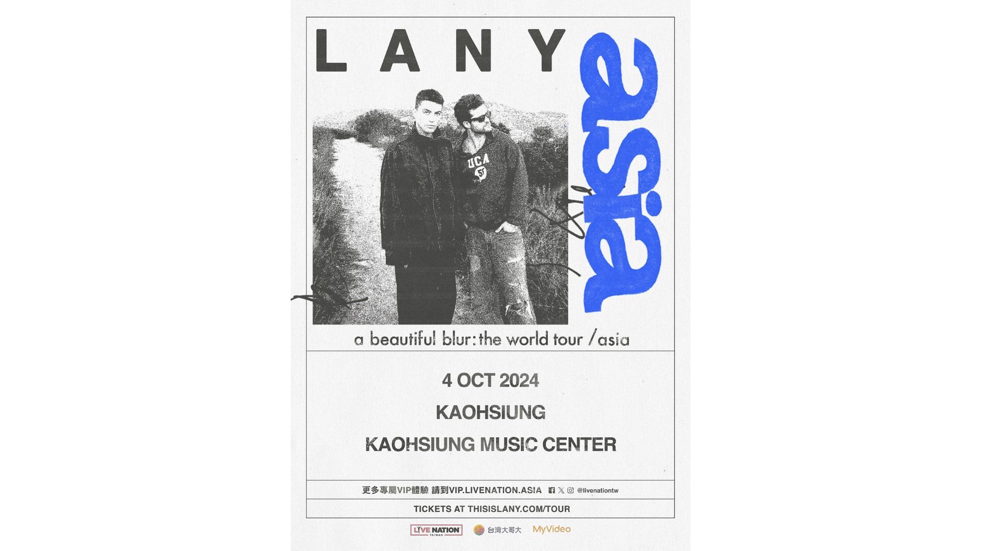 LANY演唱會2024高雄站｜LANY - a beautiful blur: the world tour - Kaohsiung｜高雄流行音樂中心