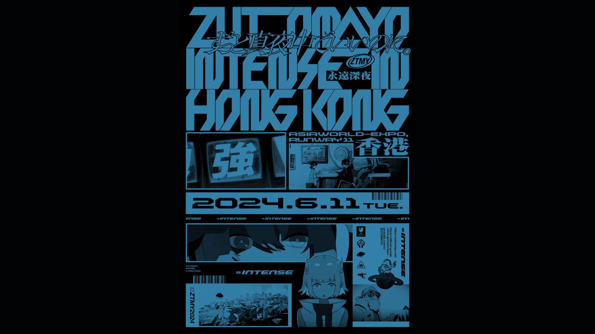 永遠是深夜有多好。（ずっと真夜中でいいのに。）演唱會2024香港站｜ZUTOMAYO INTENSE IN HONG KONG｜亞洲國際博覽館