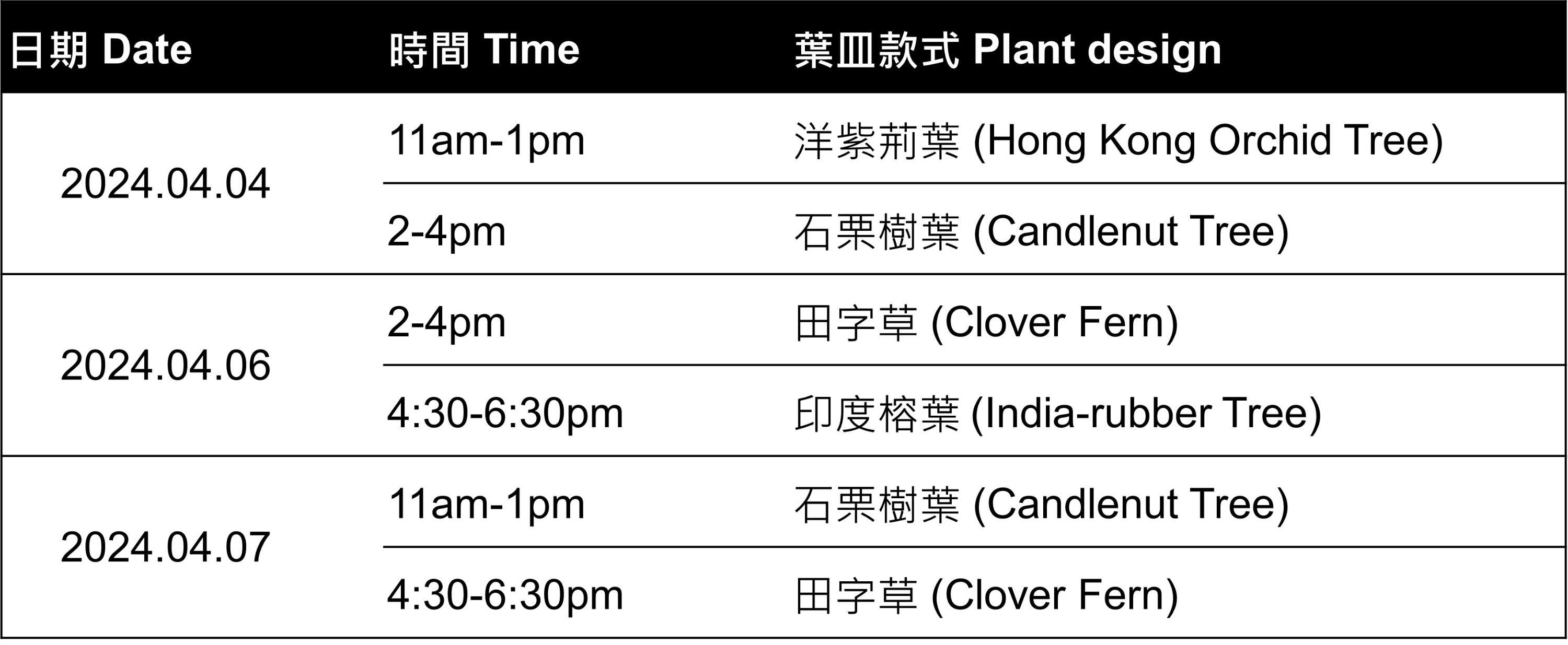 Copy of class schedule