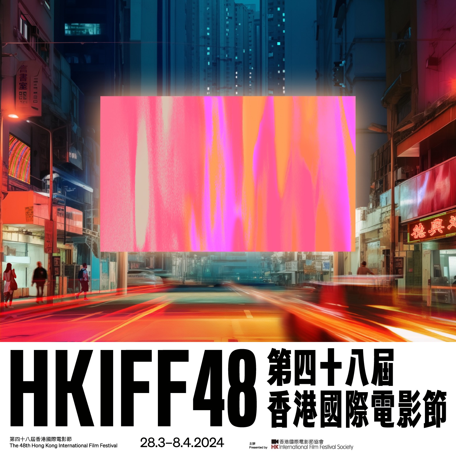 Hong Kong International Film Festival 2024｜HKIFF48