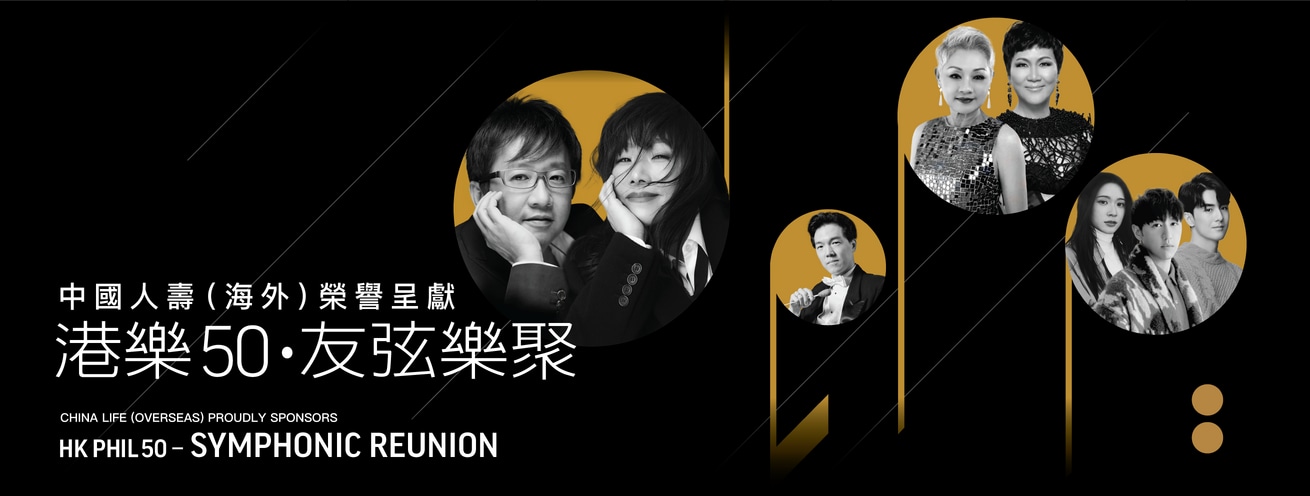 Sandy Lam x Anthony Lun Concert 2024 | HK Phil 50 – Symphonic Reunion