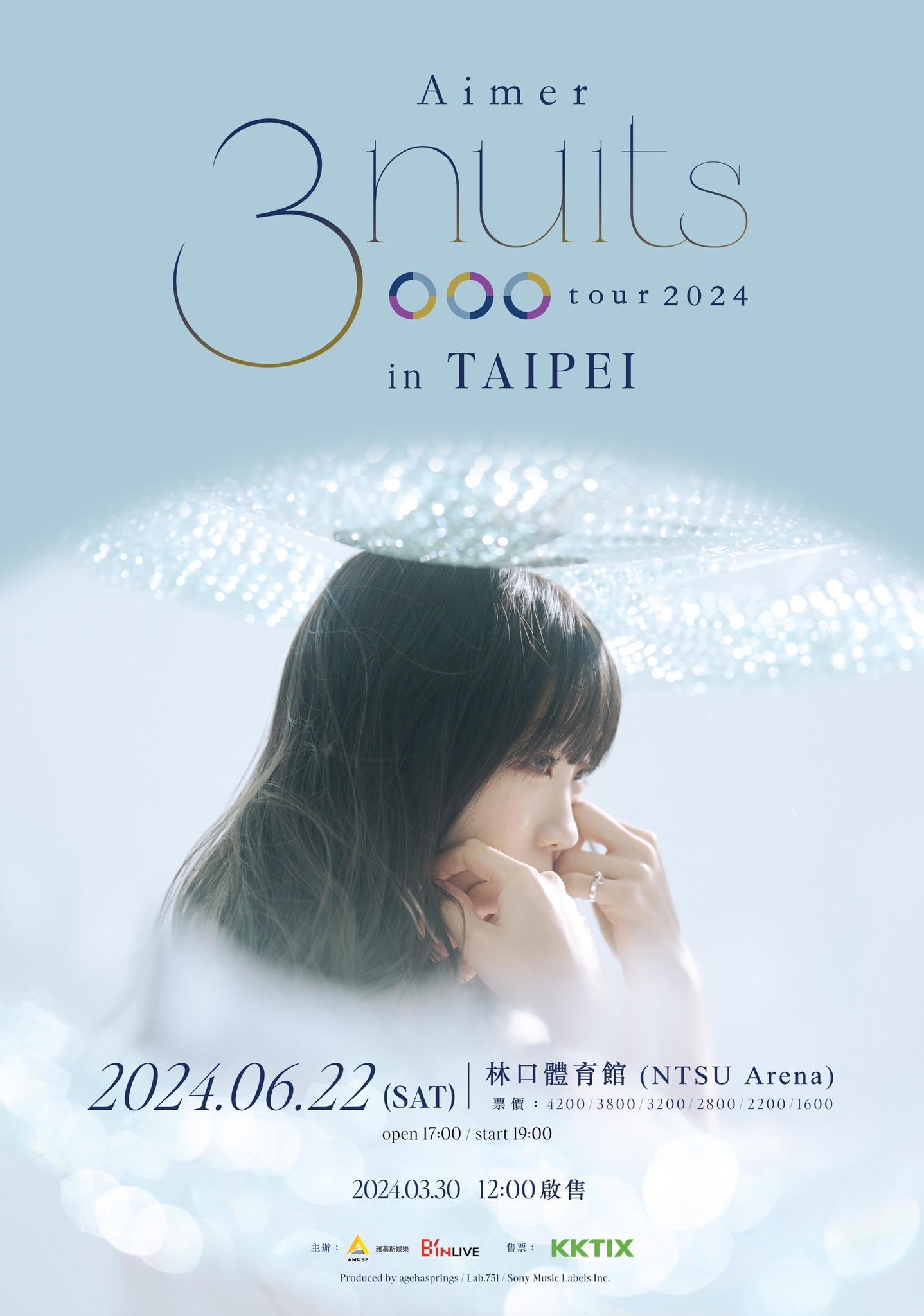 Aimer演唱會2024台北站｜Aimer 3 nuits tour 2024 in Taipei｜林口體育館