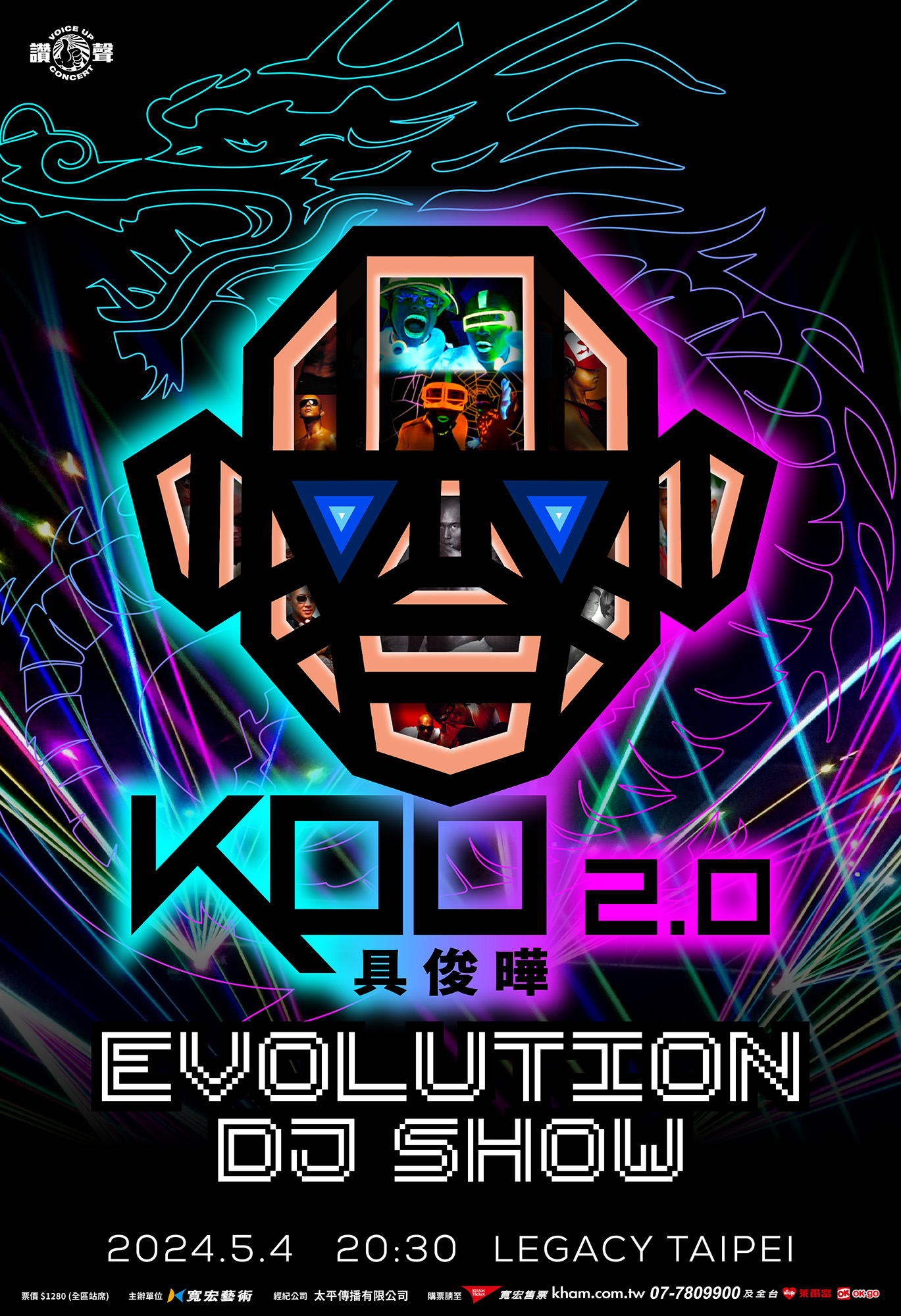 Koo 2.0 具俊曄 Evolution DJ SHOW 酷的進化論全新進化重磅回歸！