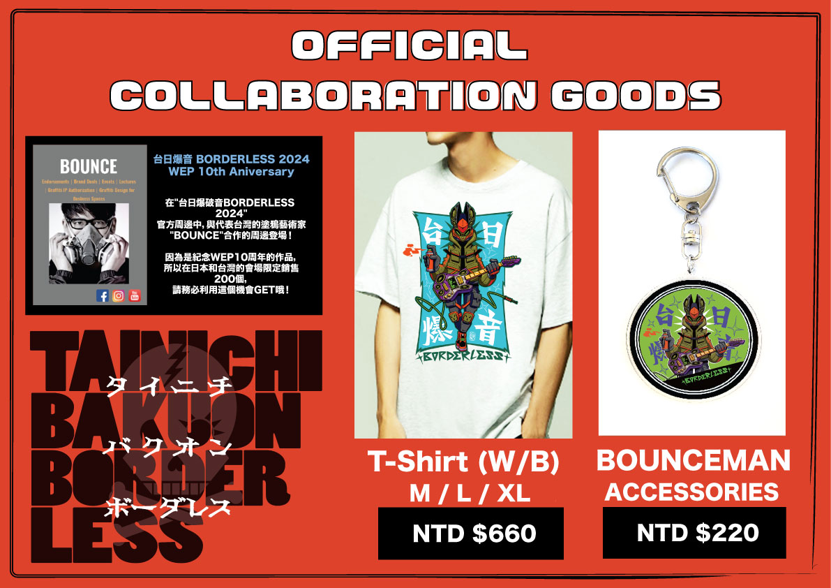 グッズ販売TW2