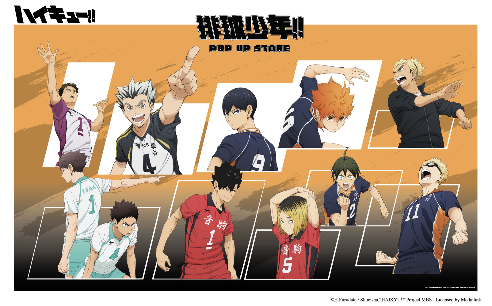 排球少年華山快閃店八大打卡點-人氣角色牆