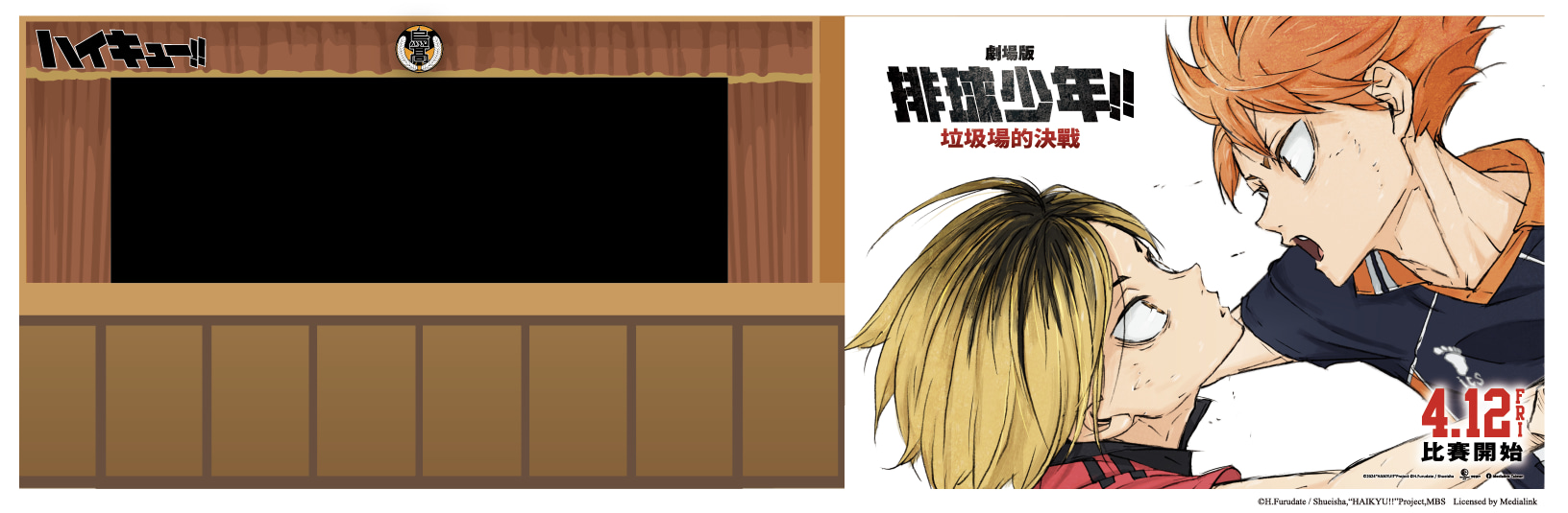 排球少年華山快閃店八大打卡點-垃圾場的對決