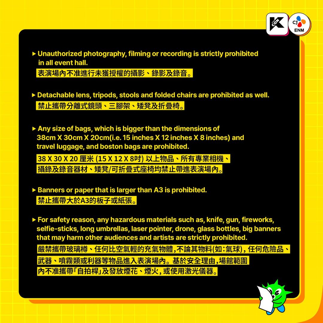 KCON HONG KONG 2024 Prohibited Items - 2