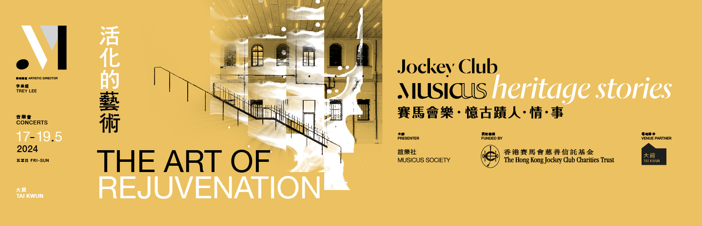 MUSICUS_JCMHS_AR_WebsiteBanner_EventPage_1440x465_R1_3