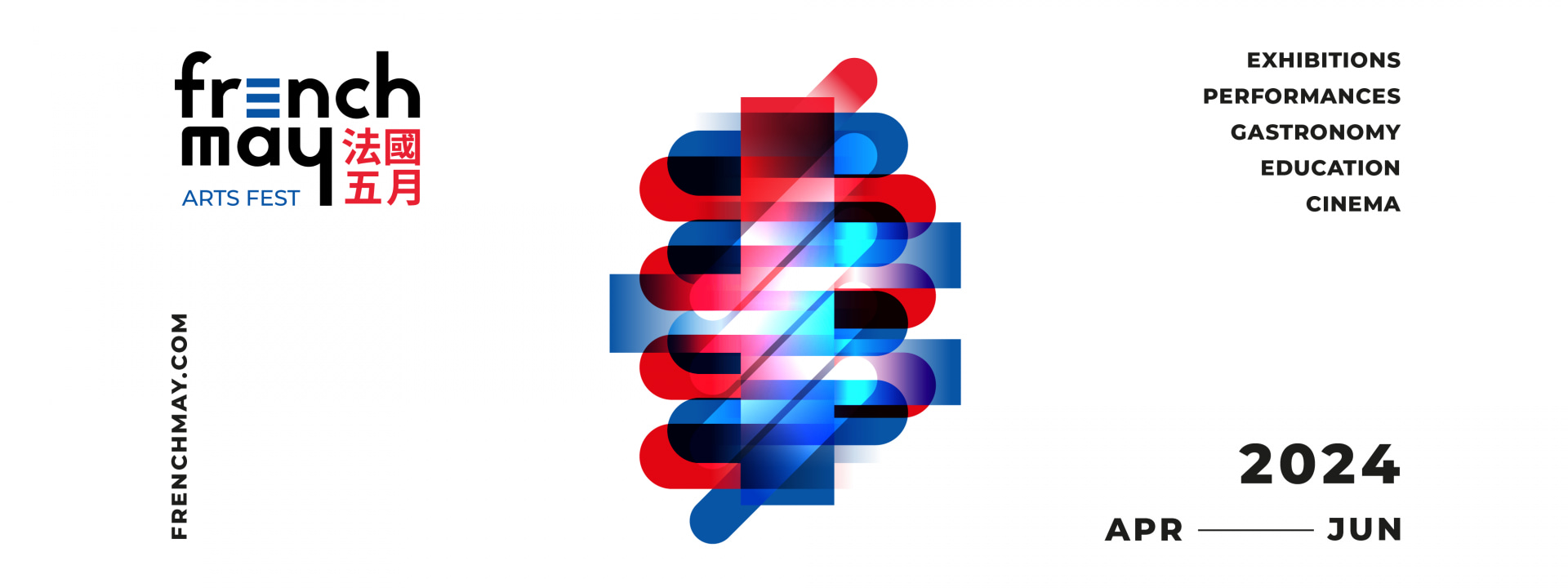 法國五月藝術節2024