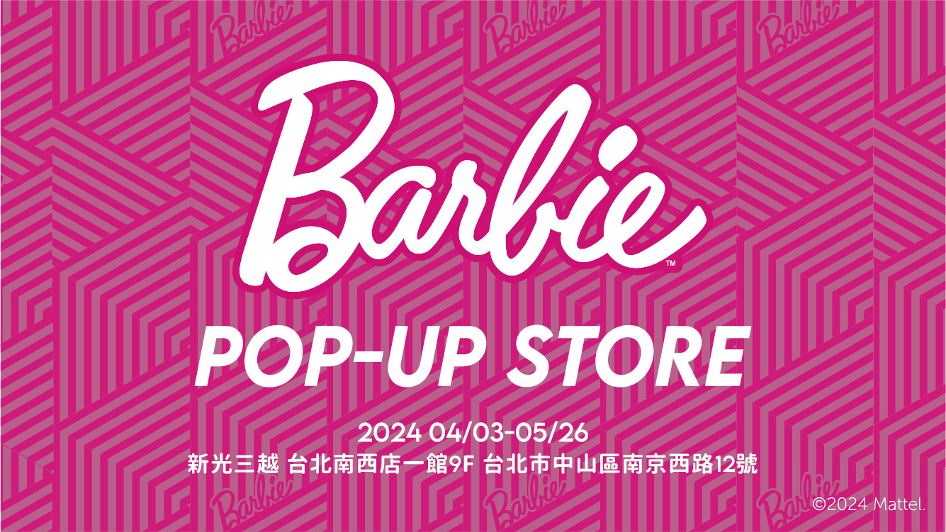 Barbie Pop Up 芭比限定快閃店台北站主視覺