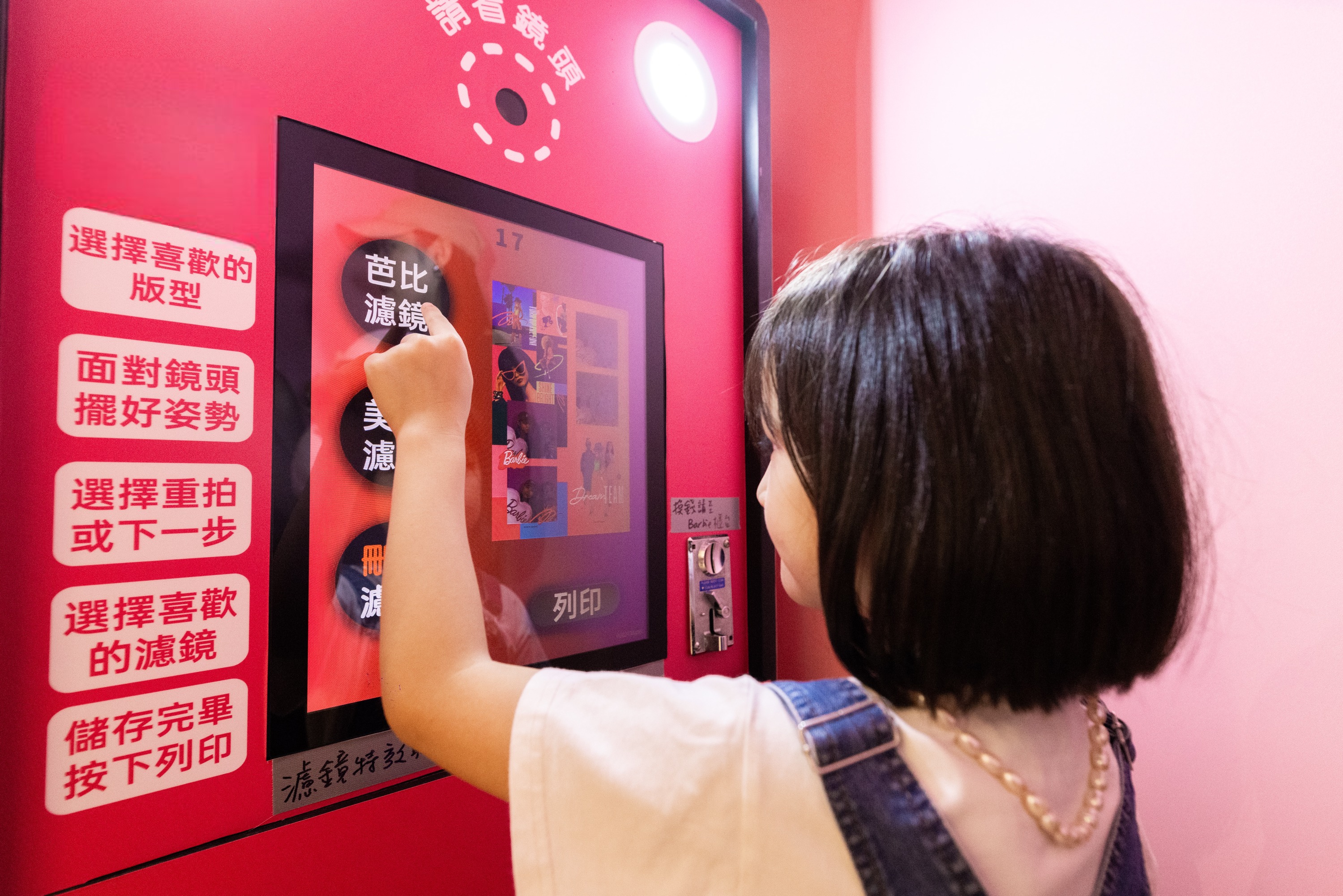 Barbie Pop Up 芭比限定快閃店台北站-芭比TM限定拍貼機