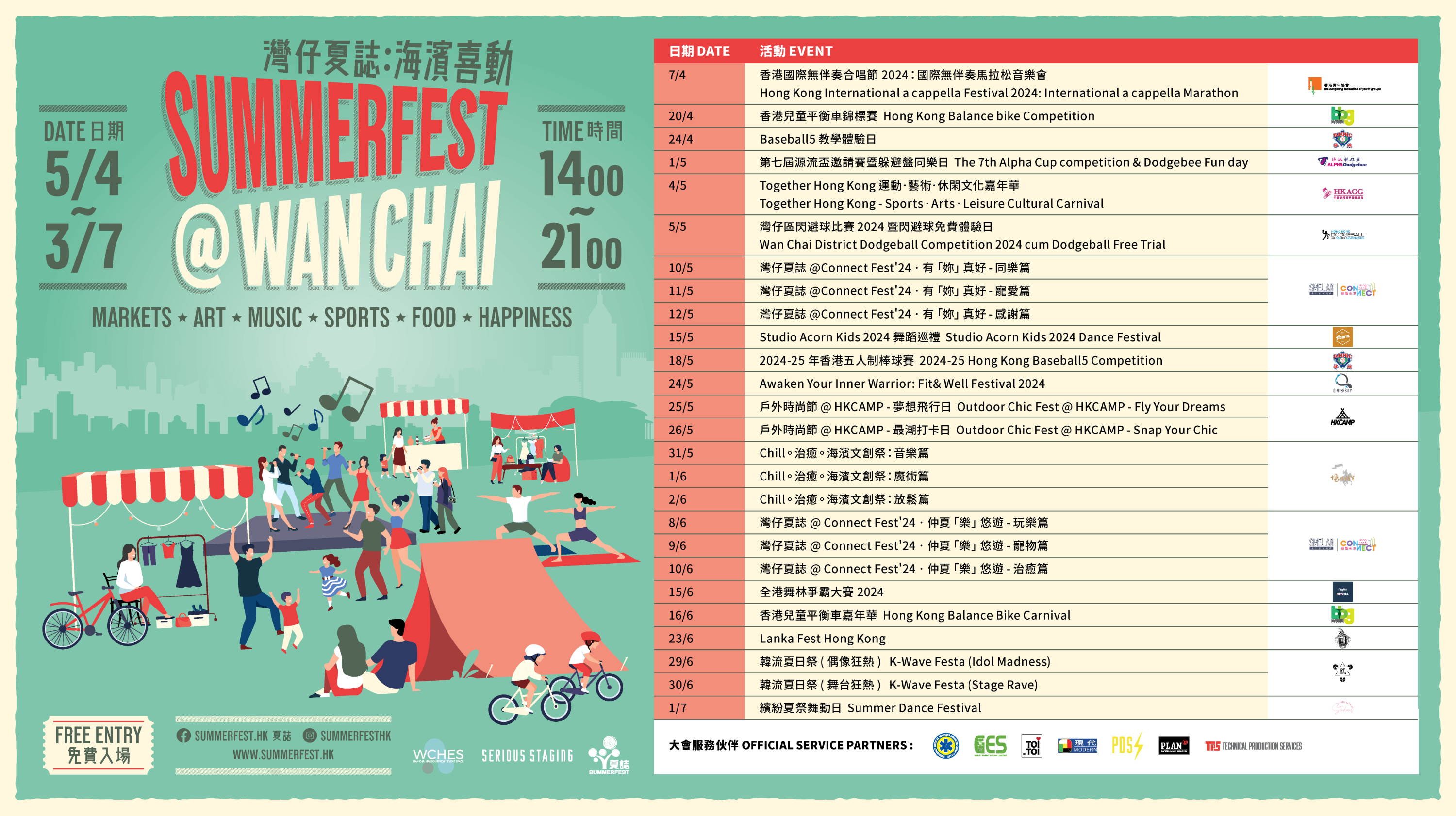 SummerFest_Website_Banner_Event_Schedule