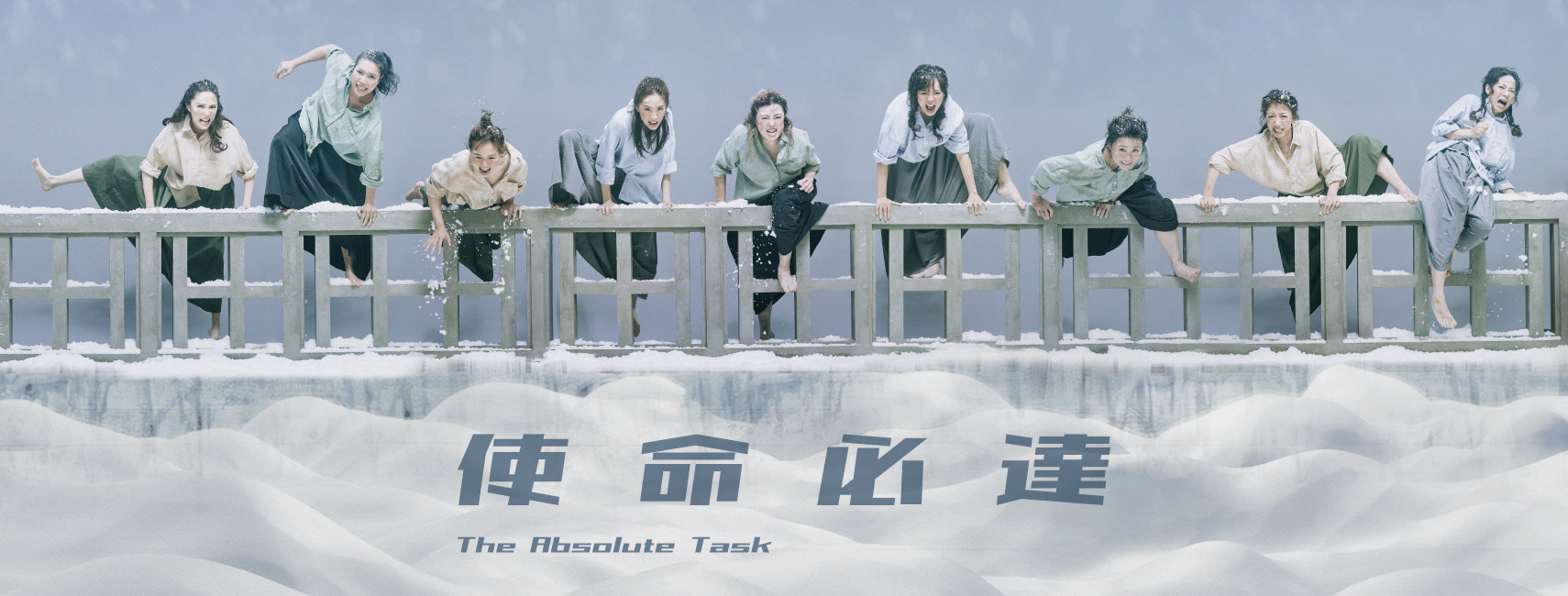 24-25 1710x650 banner_使命 2