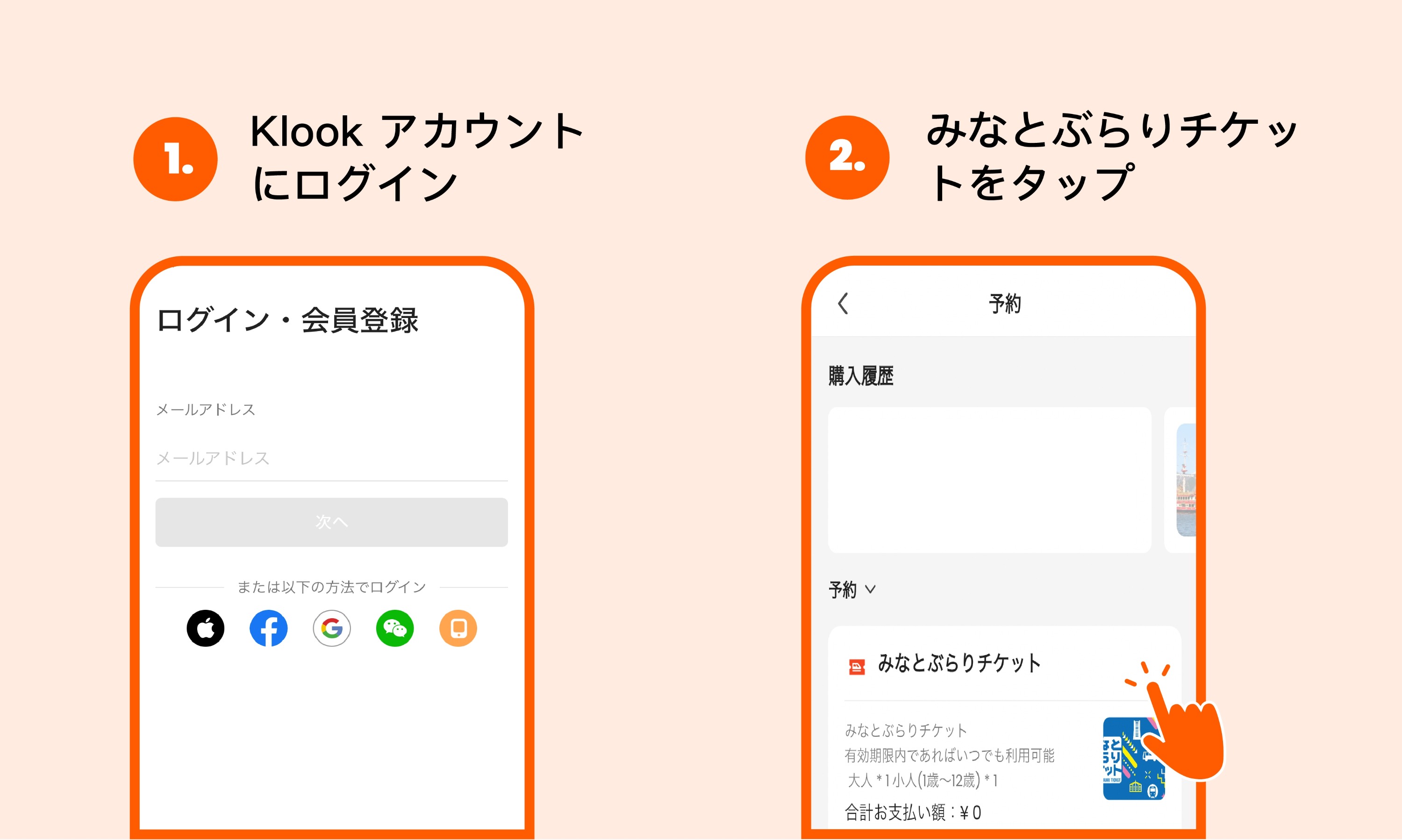 Yokohama フロー図1