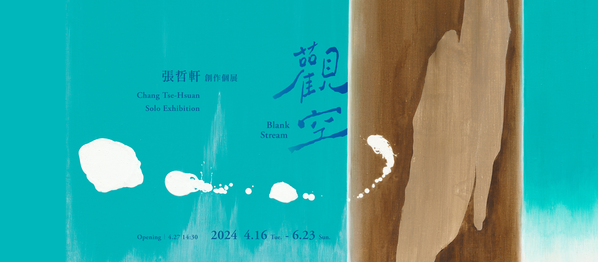 張哲軒創作個展「觀空」以沈潛三年的生命體悟為出發