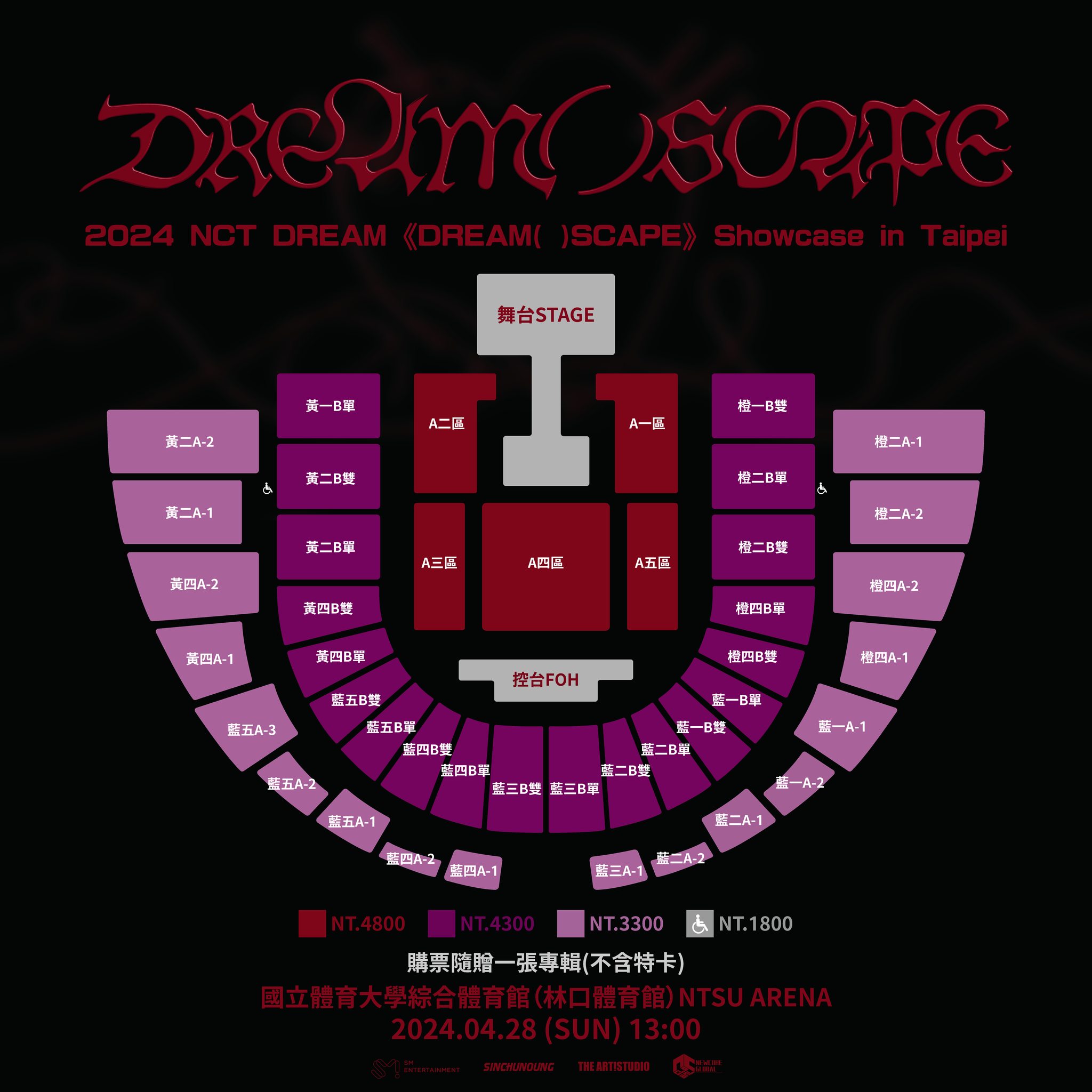 NCT DREAM台北Showcase 2024票價及座位圖